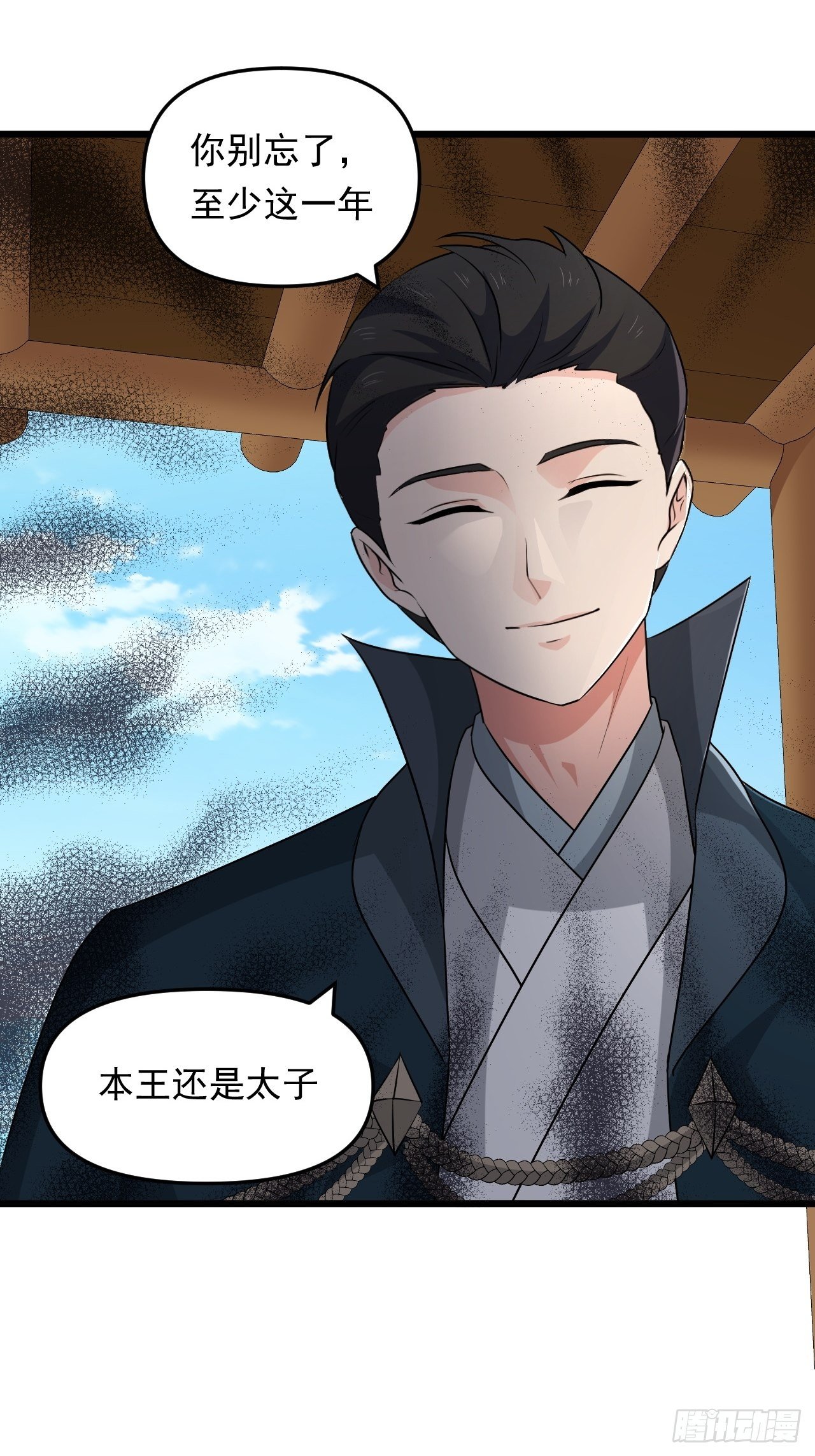 《战神修炼手册》第34话将门虎子！ 第29页