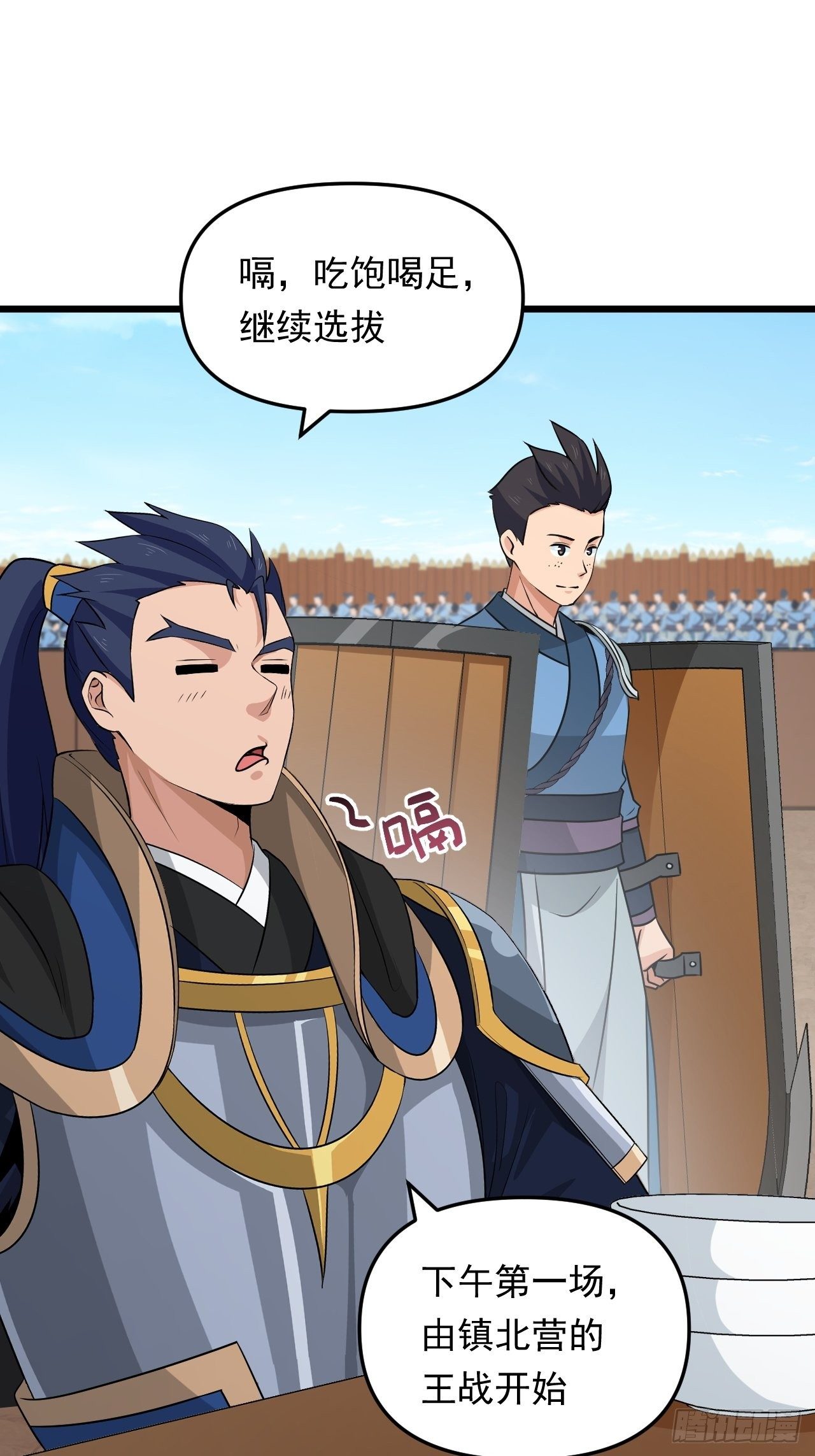 《战神修炼手册》第34话将门虎子！ 第2页