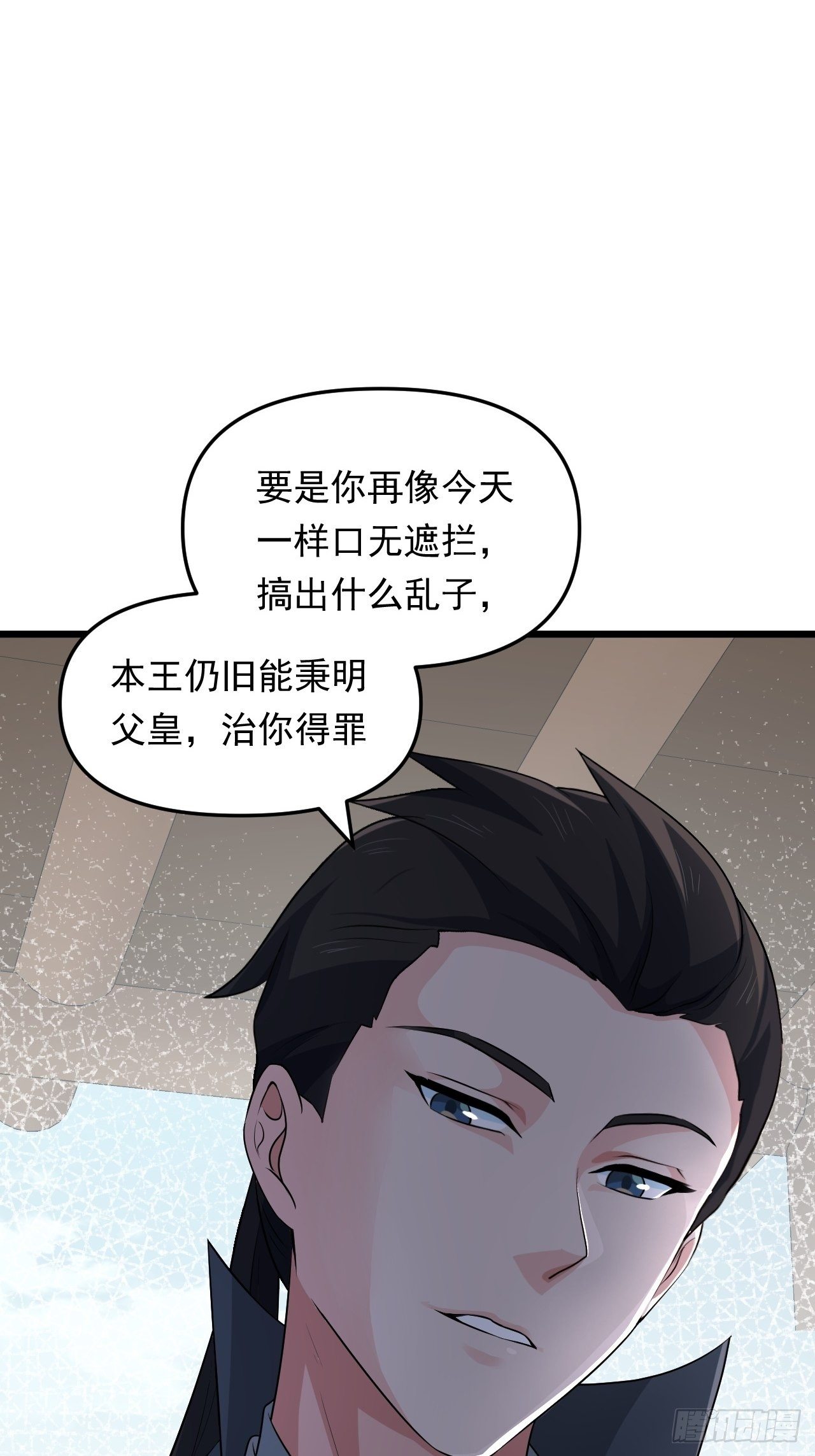 《战神修炼手册》第34话将门虎子！ 第30页
