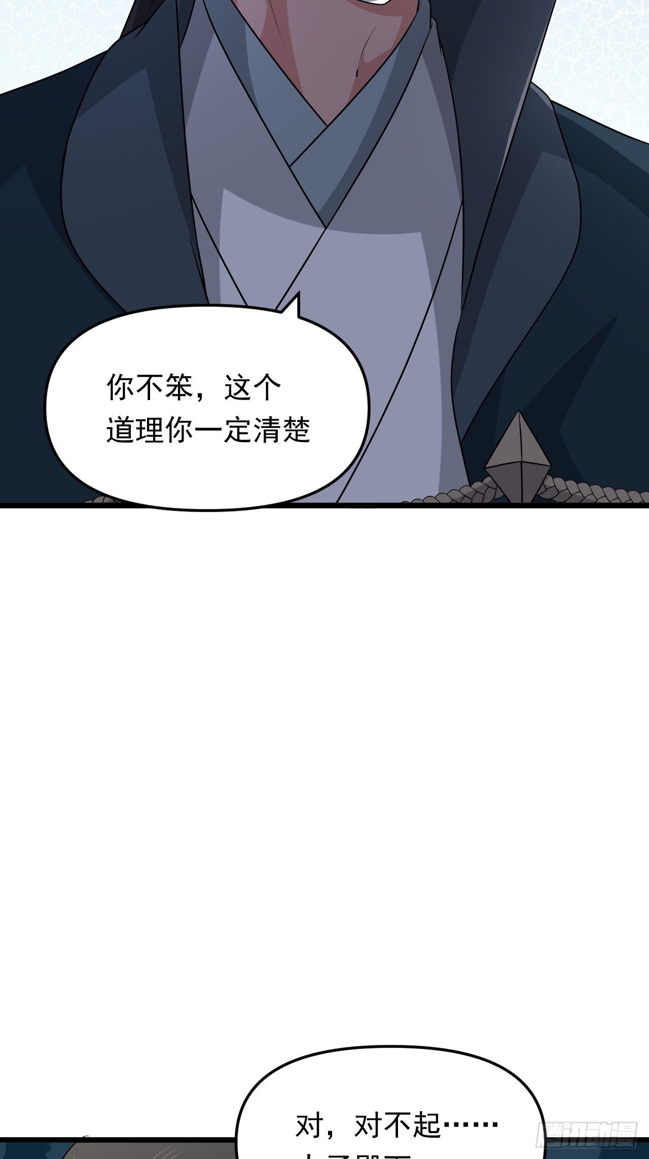 《战神修炼手册》第34话将门虎子！ 第31页