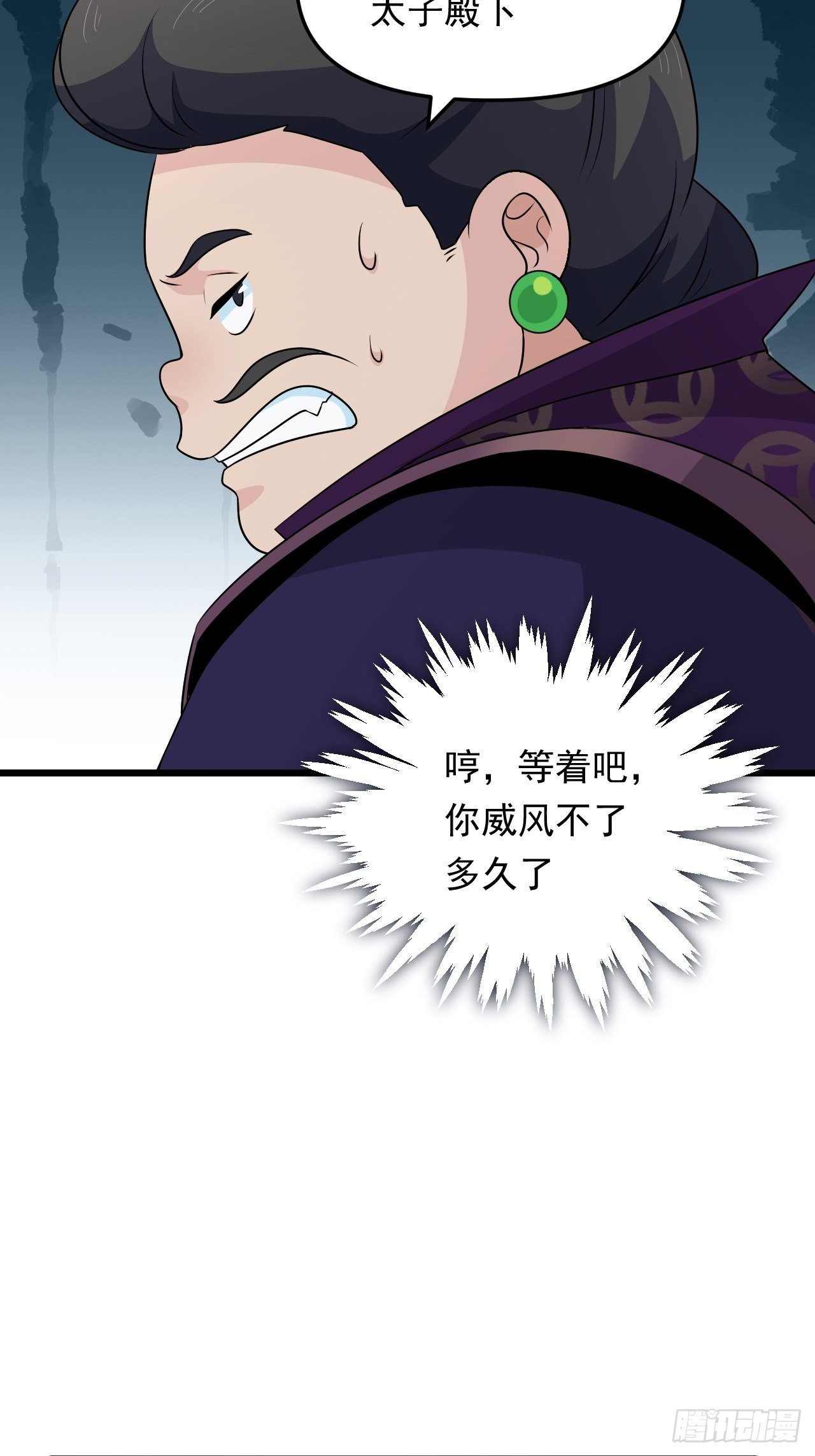 《战神修炼手册》第34话将门虎子！ 第32页