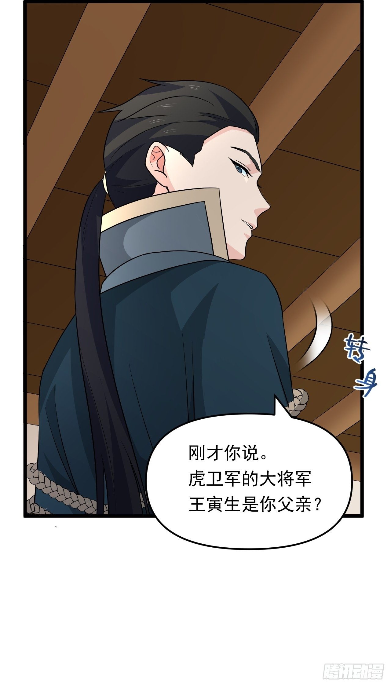 《战神修炼手册》第34话将门虎子！ 第33页