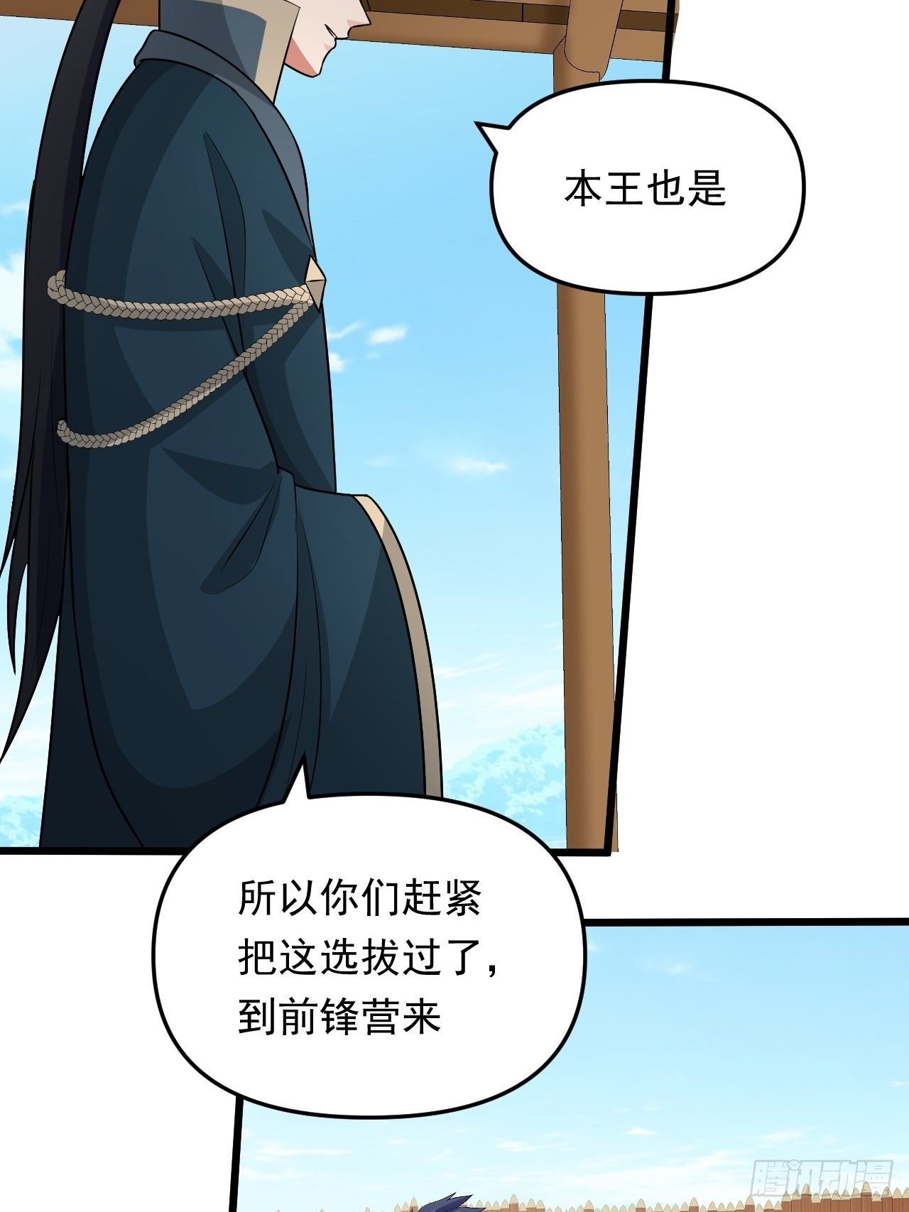 《战神修炼手册》第34话将门虎子！ 第36页