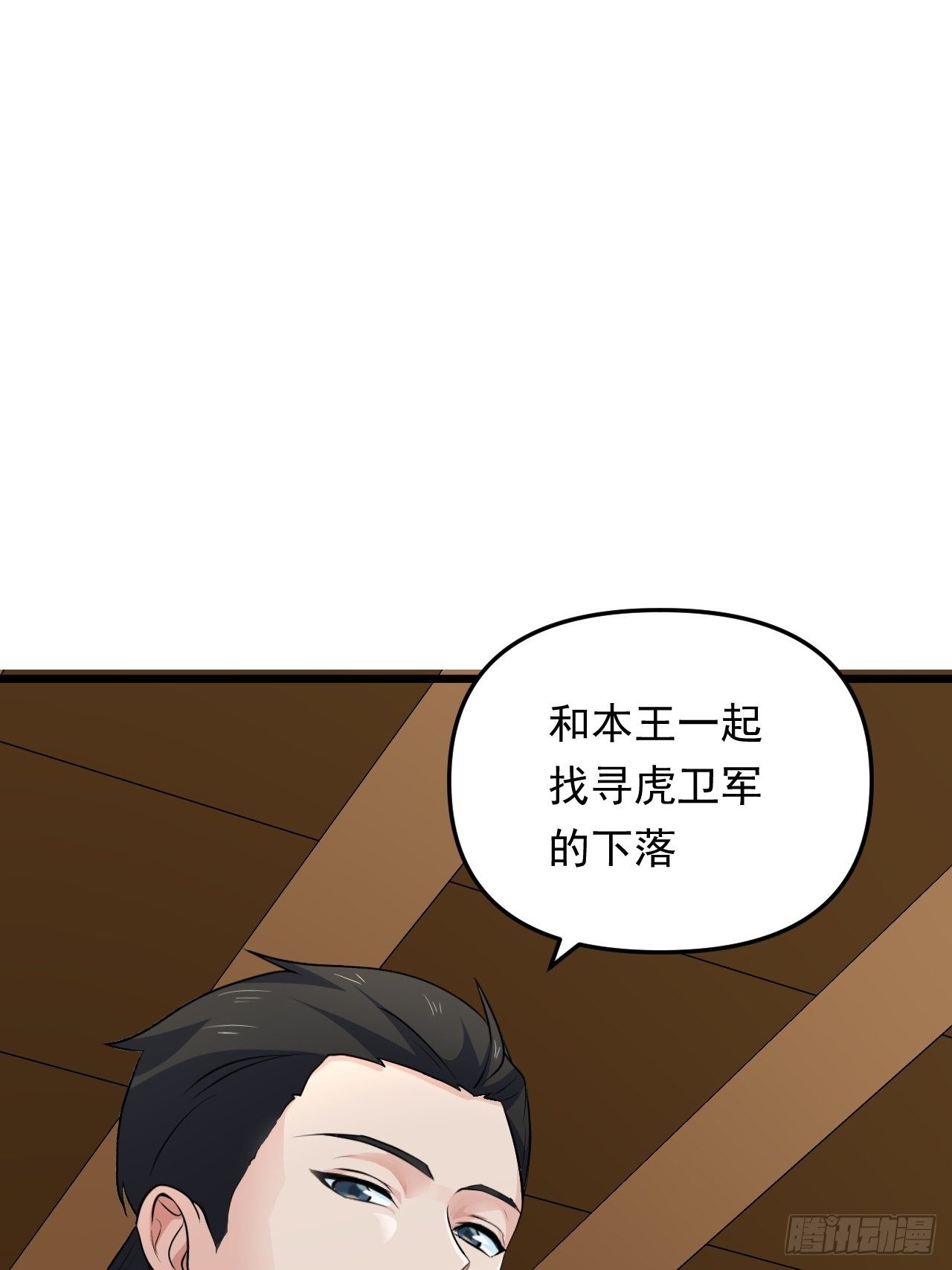《战神修炼手册》第34话将门虎子！ 第38页