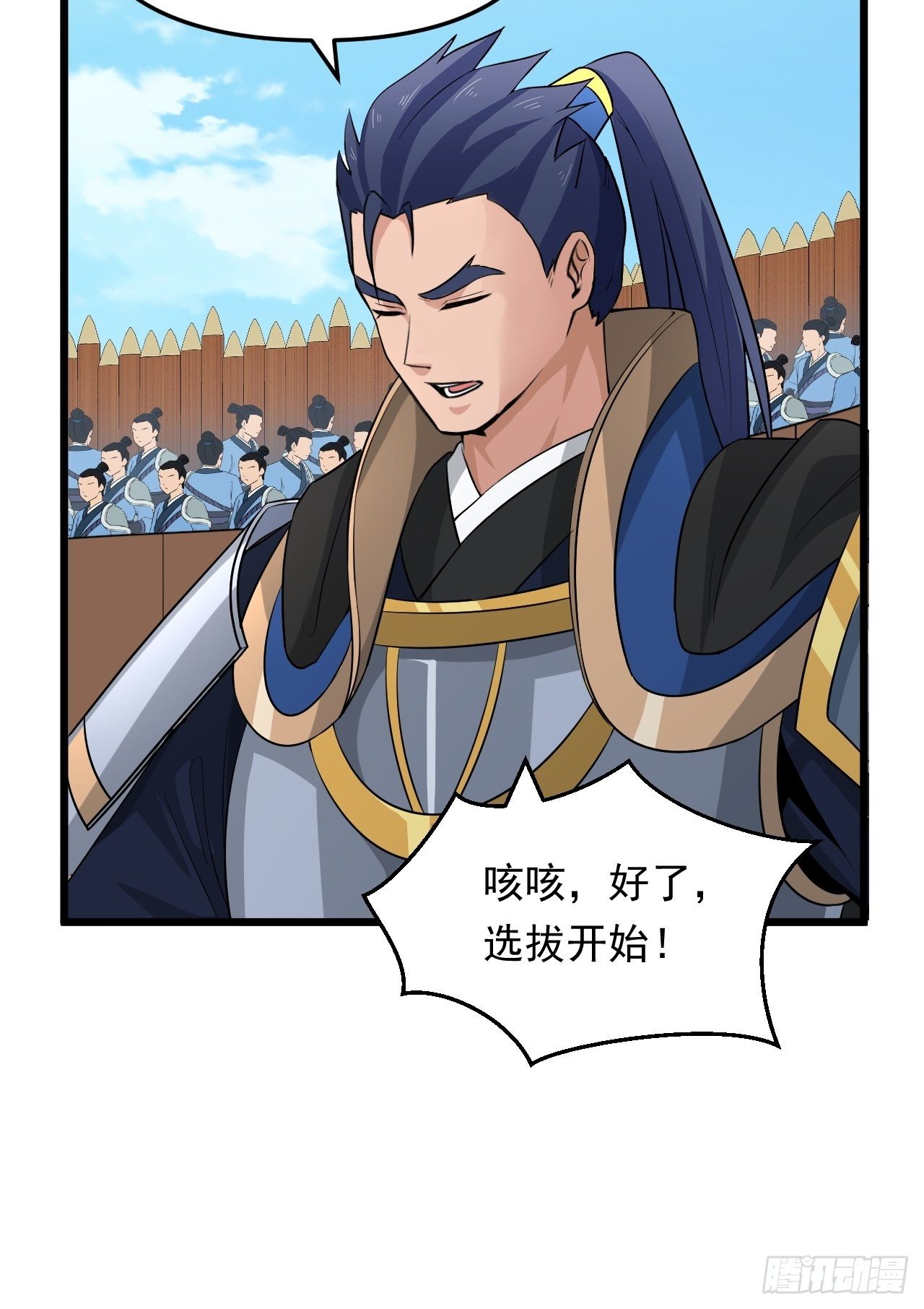 《战神修炼手册》第34话将门虎子！ 第42页