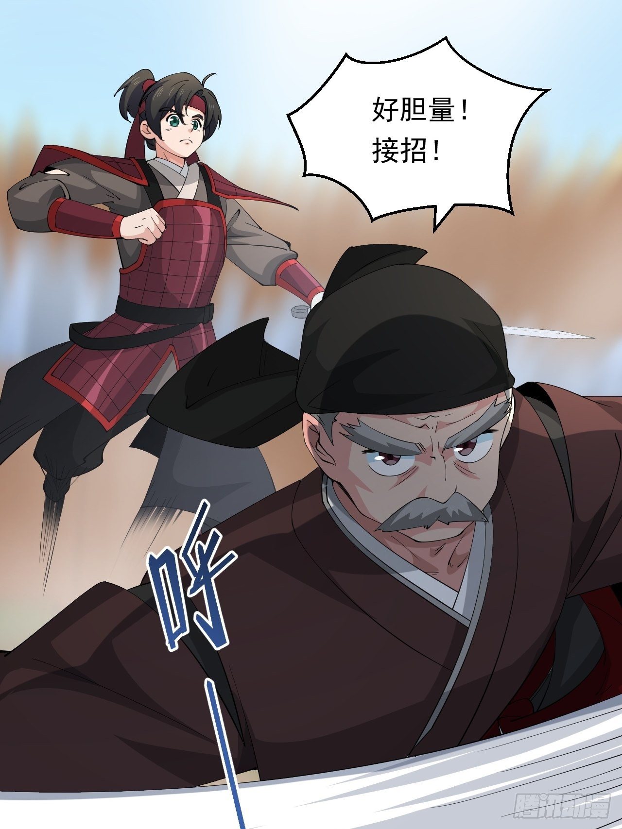 《战神修炼手册》第34话将门虎子！ 第45页