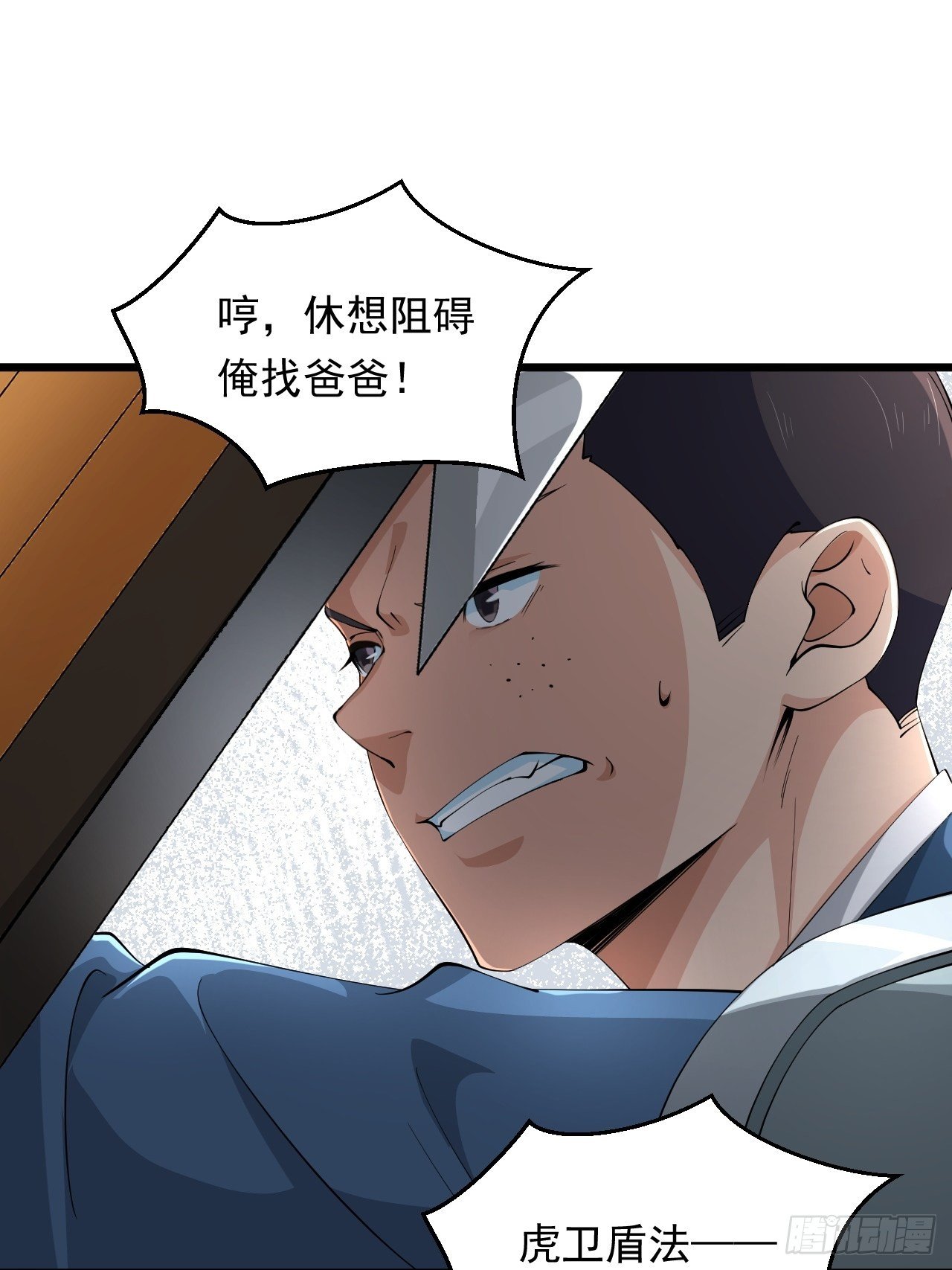 《战神修炼手册》第34话将门虎子！ 第48页