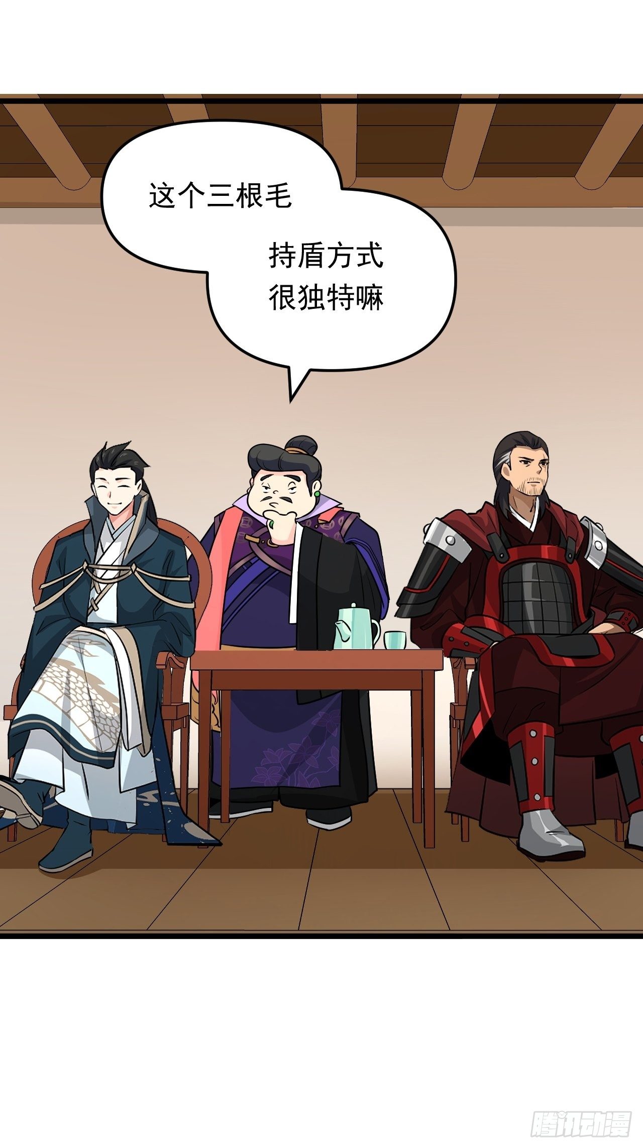 《战神修炼手册》第34话将门虎子！ 第5页