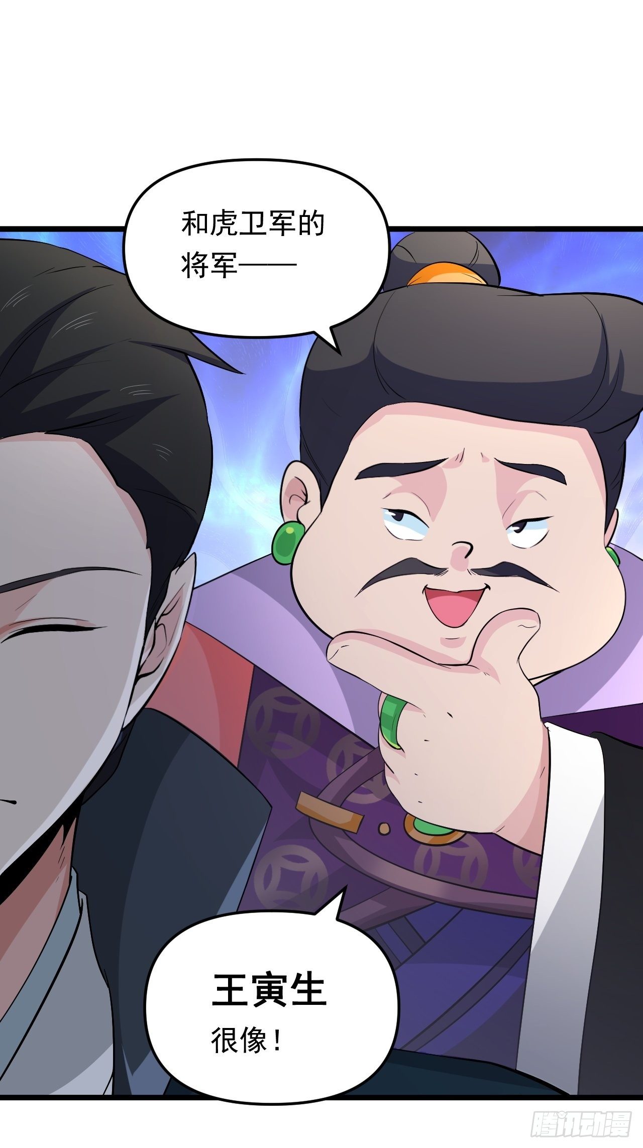 《战神修炼手册》第34话将门虎子！ 第6页