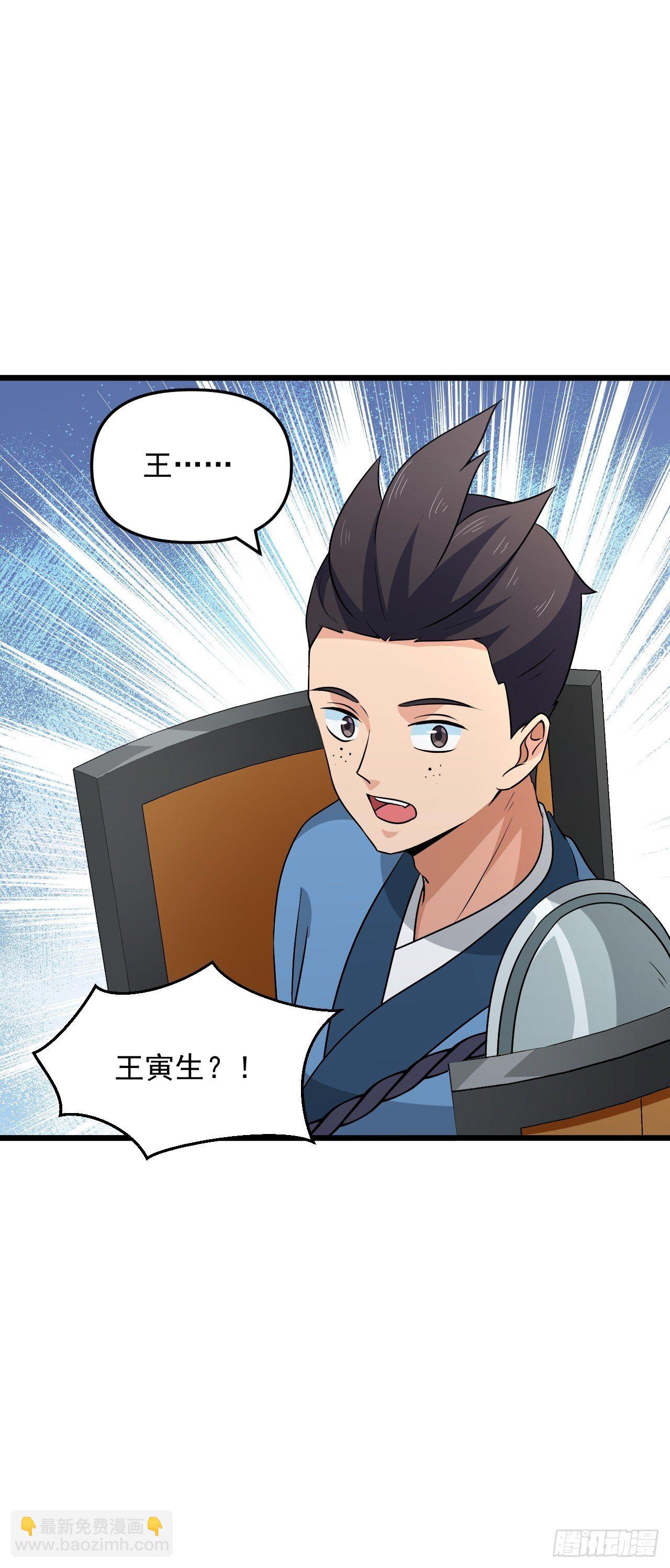 《战神修炼手册》第34话将门虎子！ 第7页