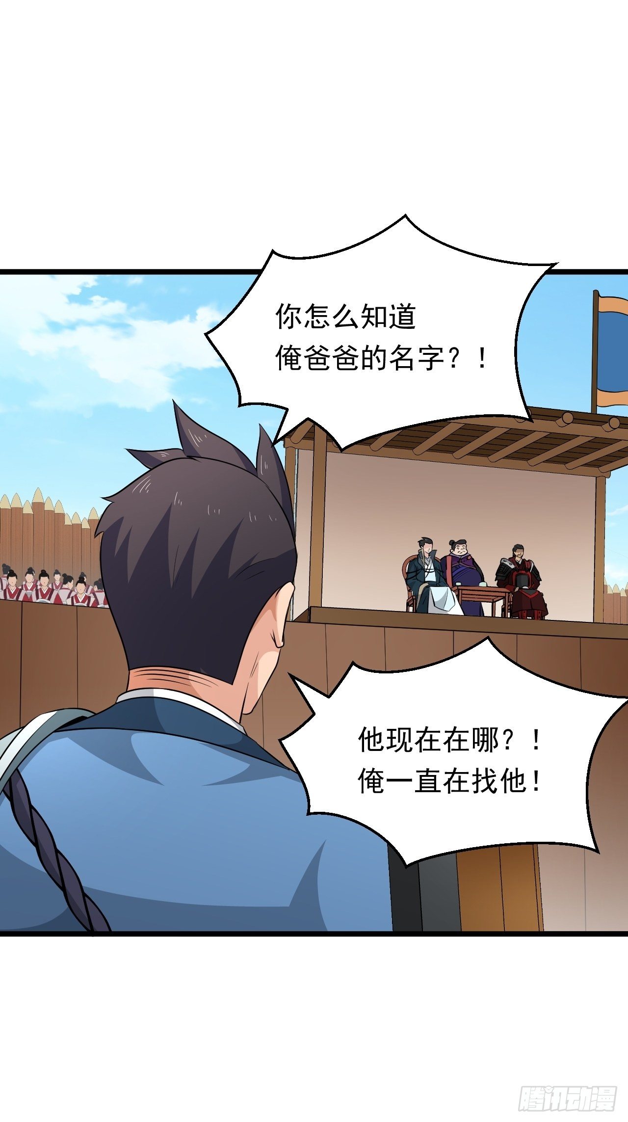 《战神修炼手册》第34话将门虎子！ 第8页