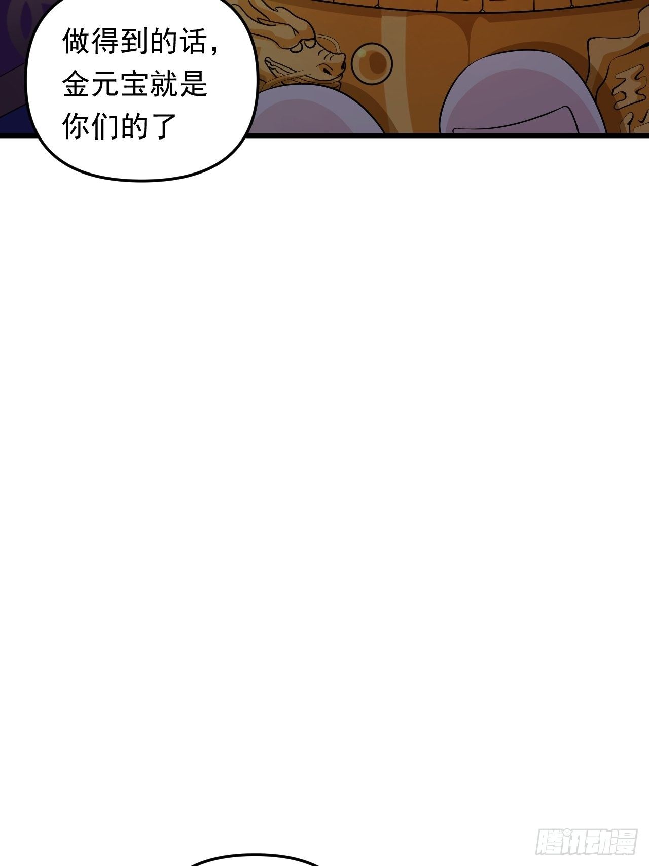 《战神修炼手册》第39话 刺球果的回忆 第13页