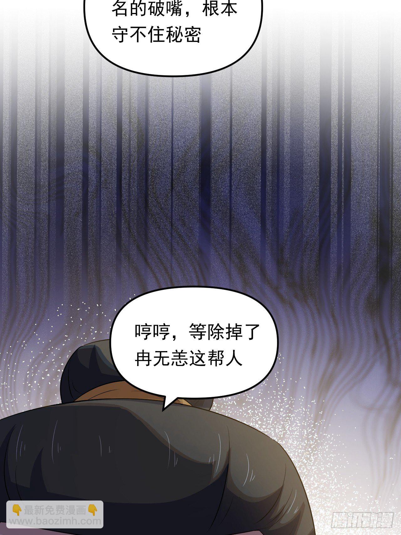 《战神修炼手册》第39话 刺球果的回忆 第15页