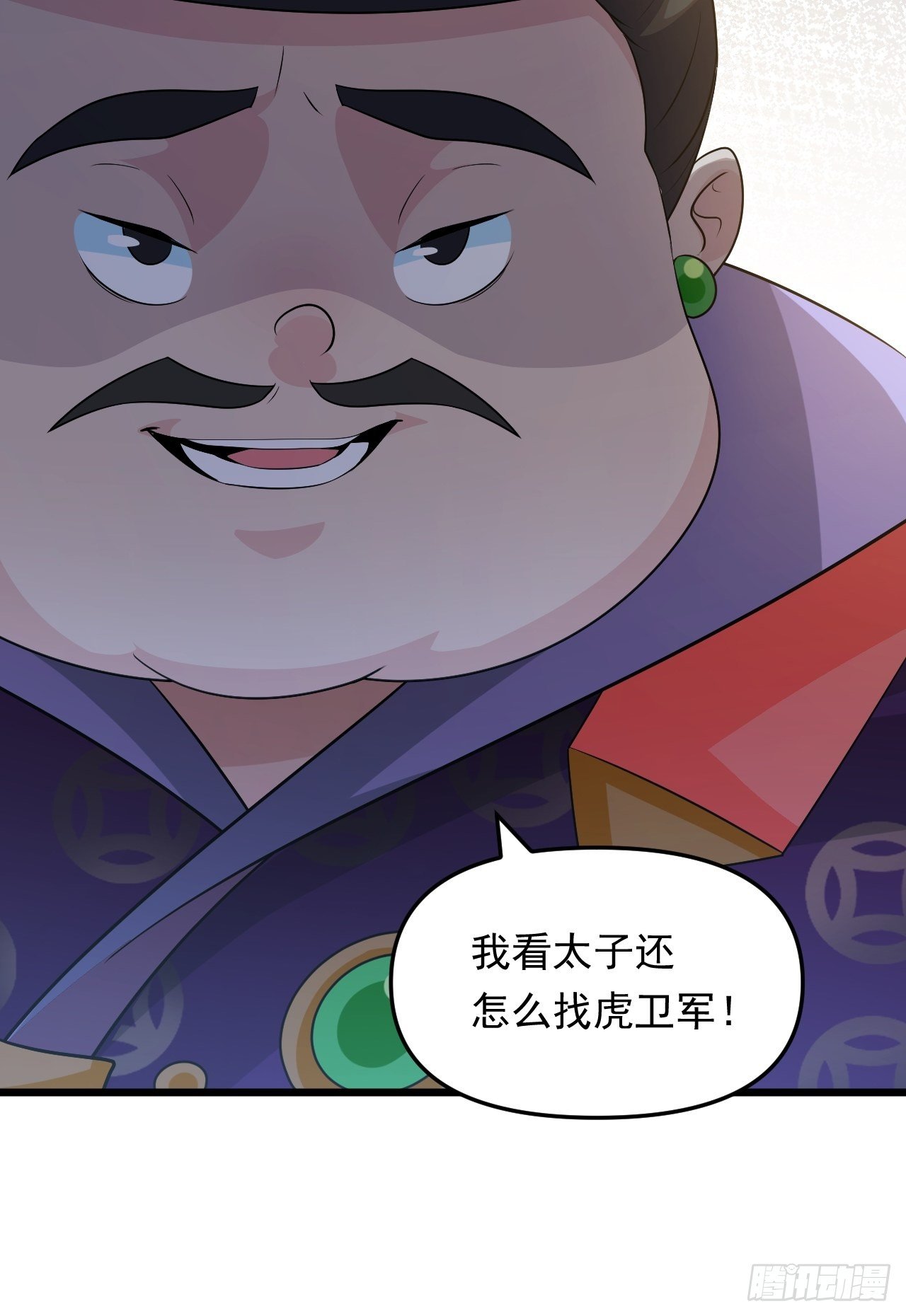 《战神修炼手册》第39话 刺球果的回忆 第16页