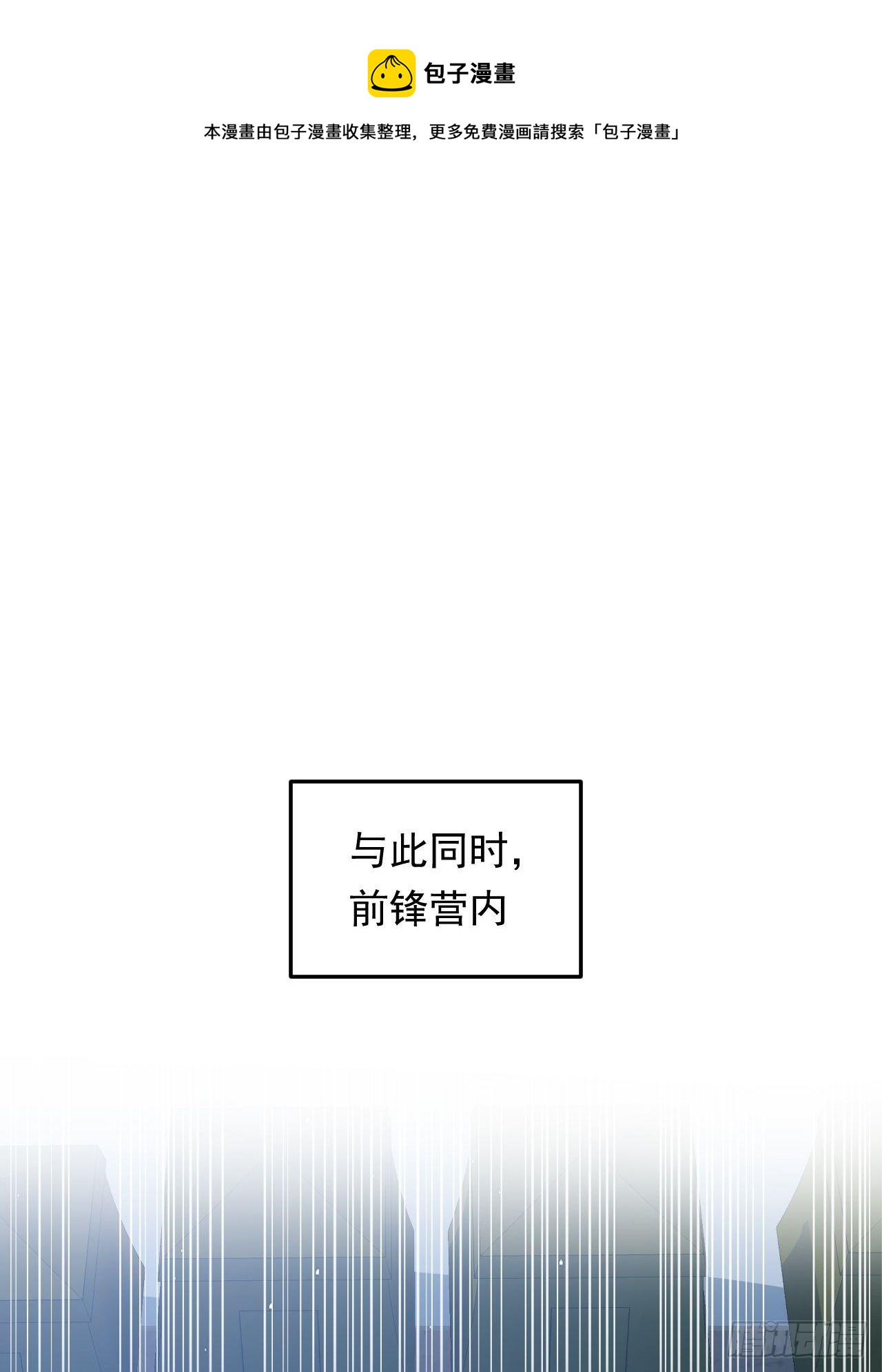 《战神修炼手册》第39话 刺球果的回忆 第17页