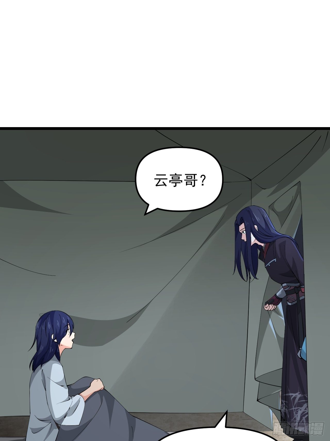 《战神修炼手册》第39话 刺球果的回忆 第26页