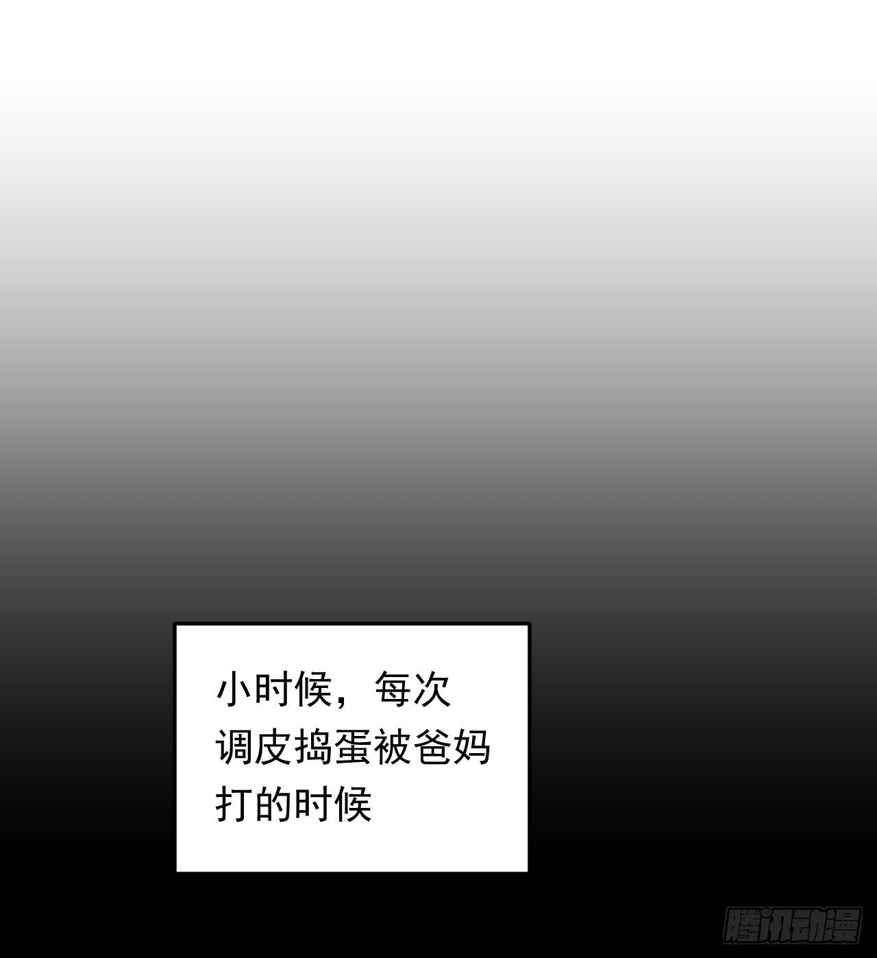 《战神修炼手册》第39话 刺球果的回忆 第33页