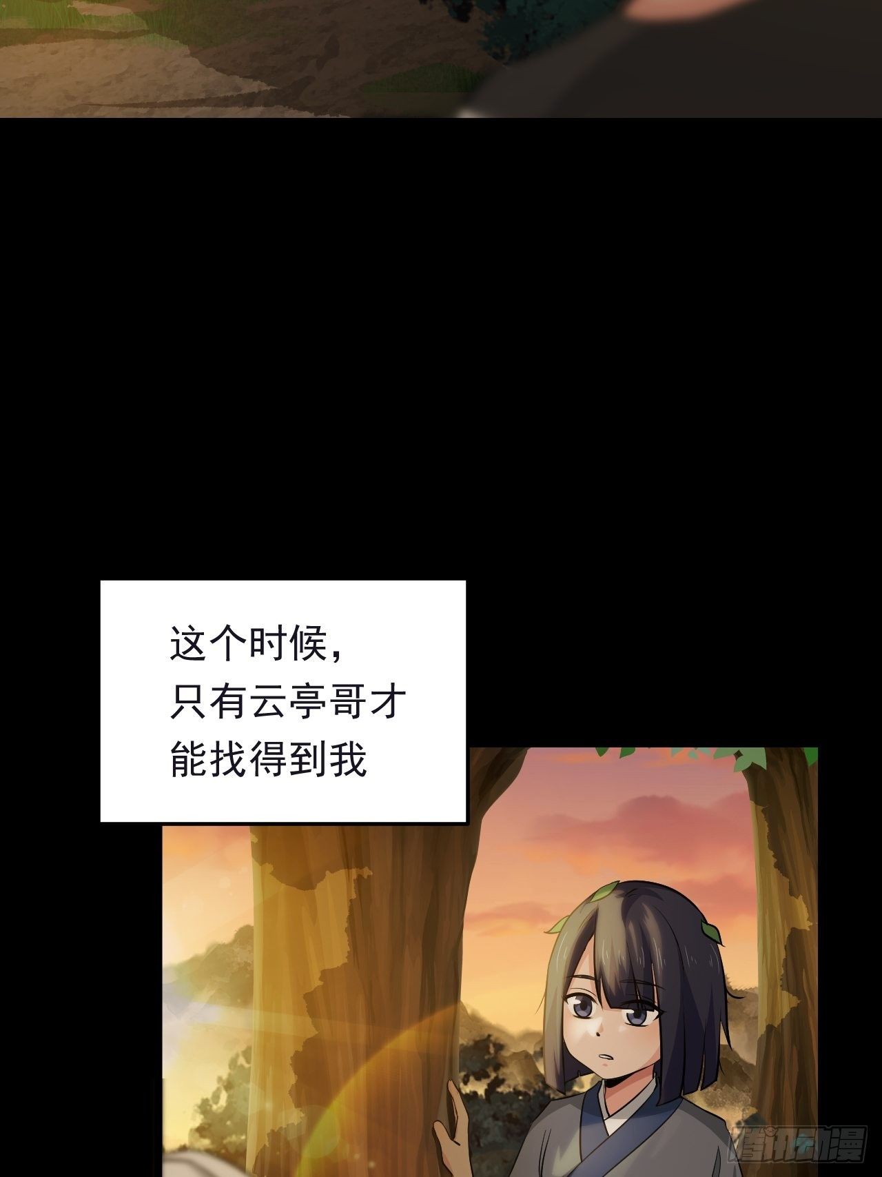 《战神修炼手册》第39话 刺球果的回忆 第37页