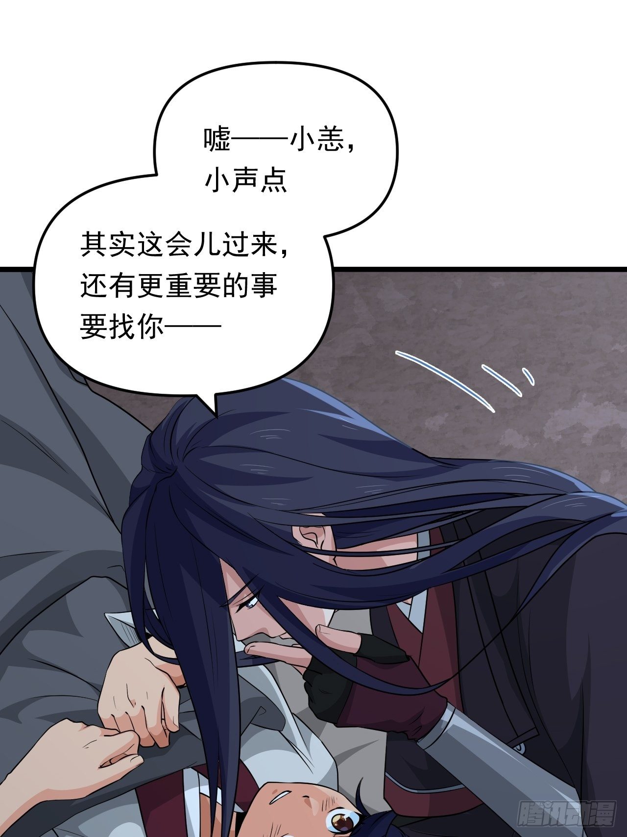 《战神修炼手册》第39话 刺球果的回忆 第47页