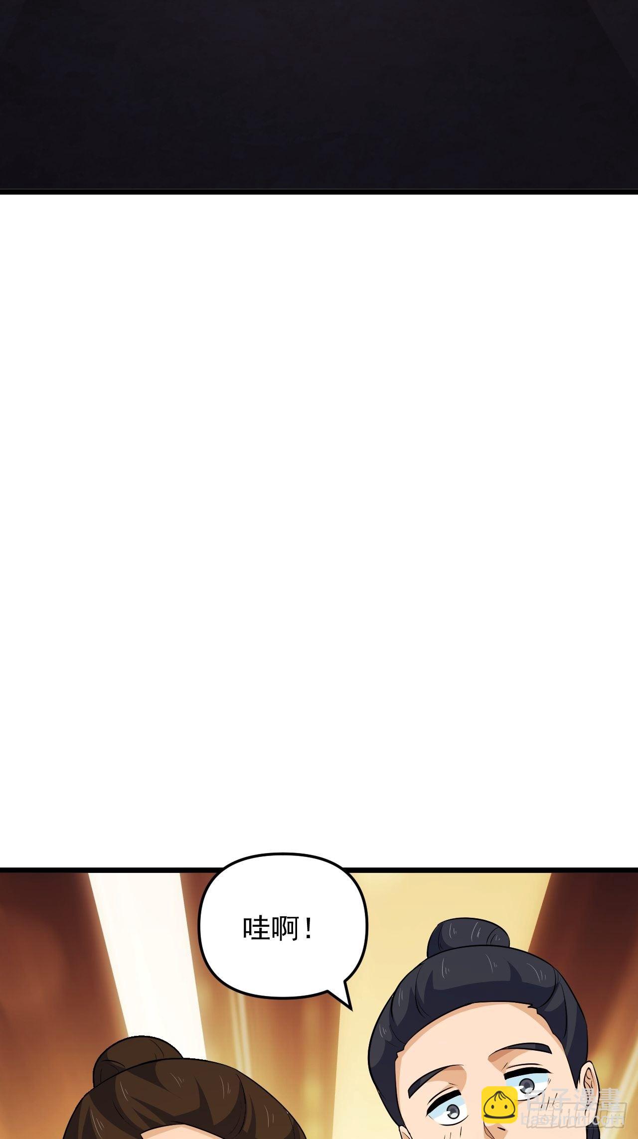 《战神修炼手册》第39话 刺球果的回忆 第4页