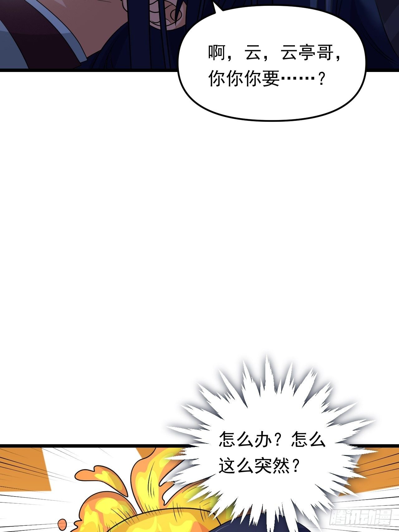 《战神修炼手册》第39话 刺球果的回忆 第50页