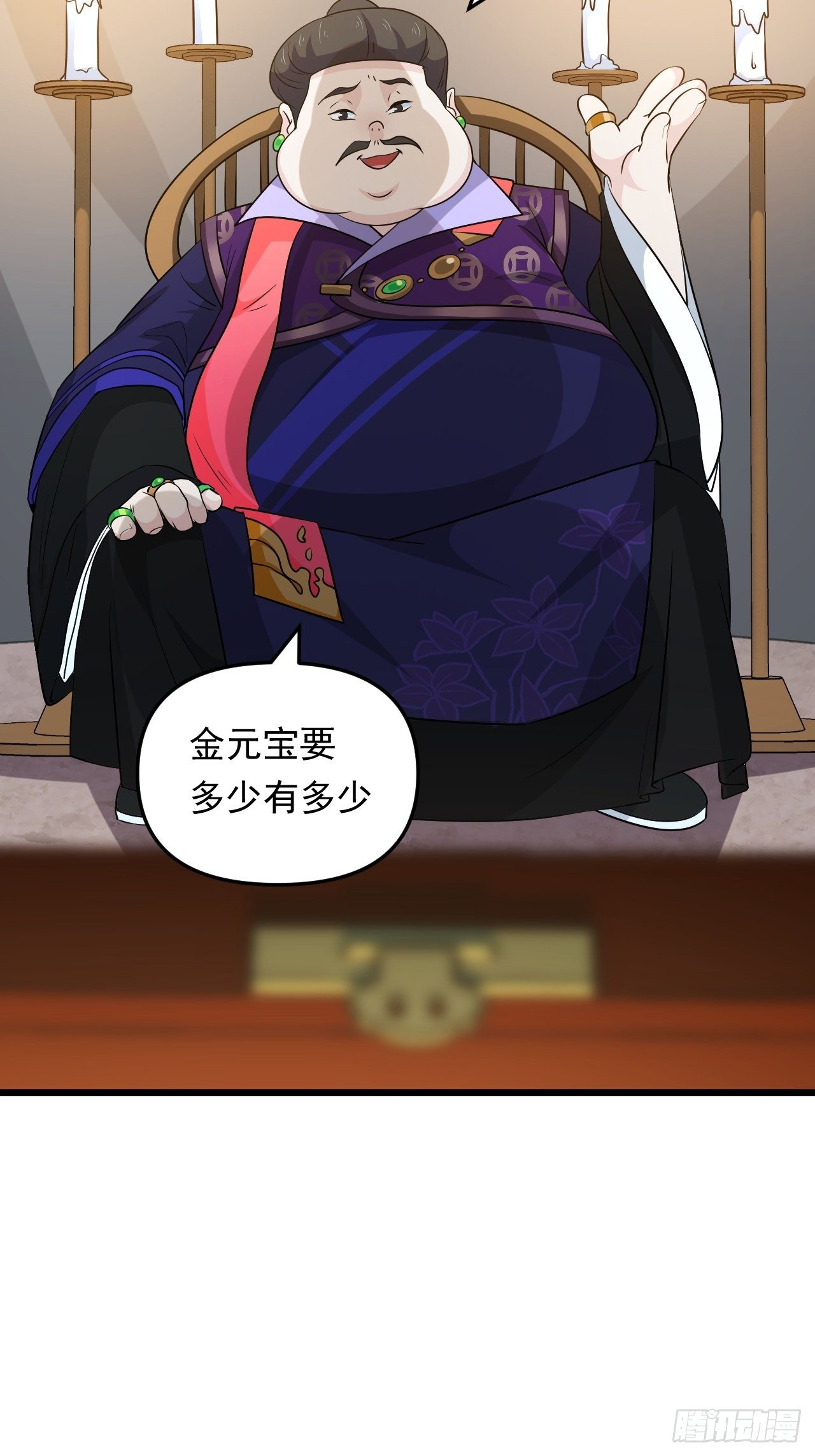 《战神修炼手册》第39话 刺球果的回忆 第6页