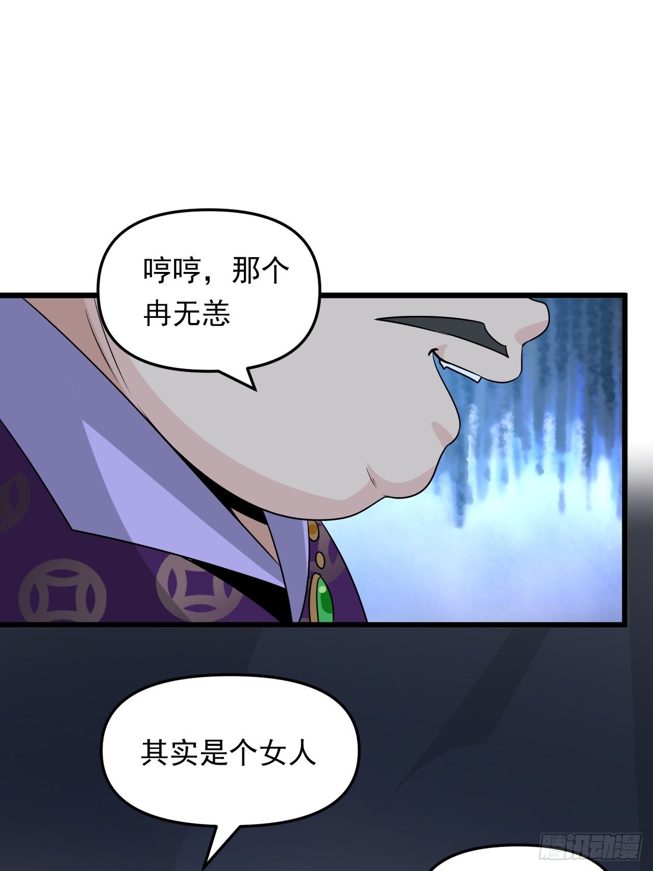 《战神修炼手册》第39话 刺球果的回忆 第8页