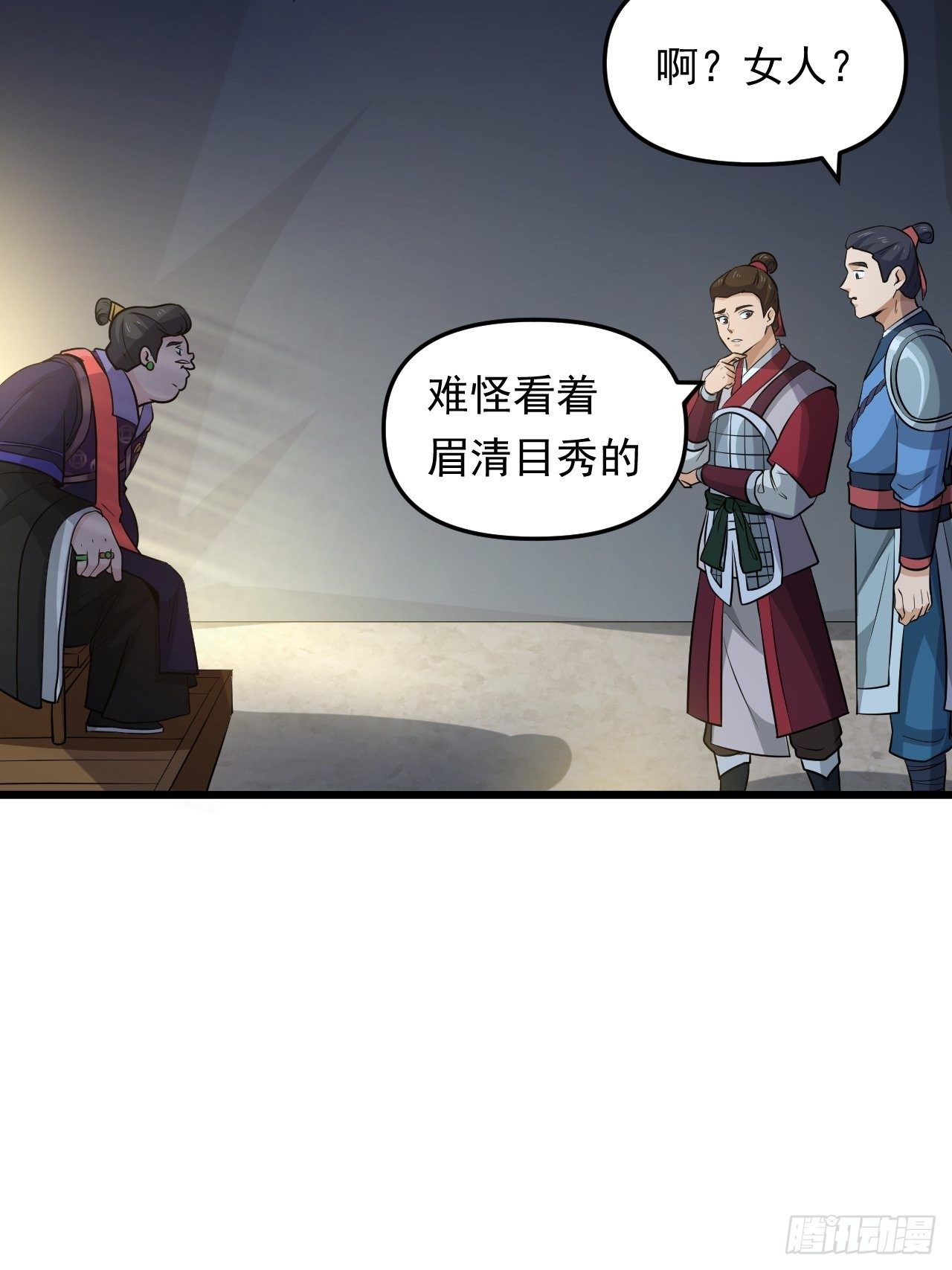 《战神修炼手册》第39话 刺球果的回忆 第9页