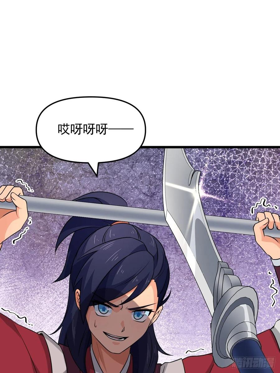 《战神修炼手册》第41话 三大虎将！ 第11页