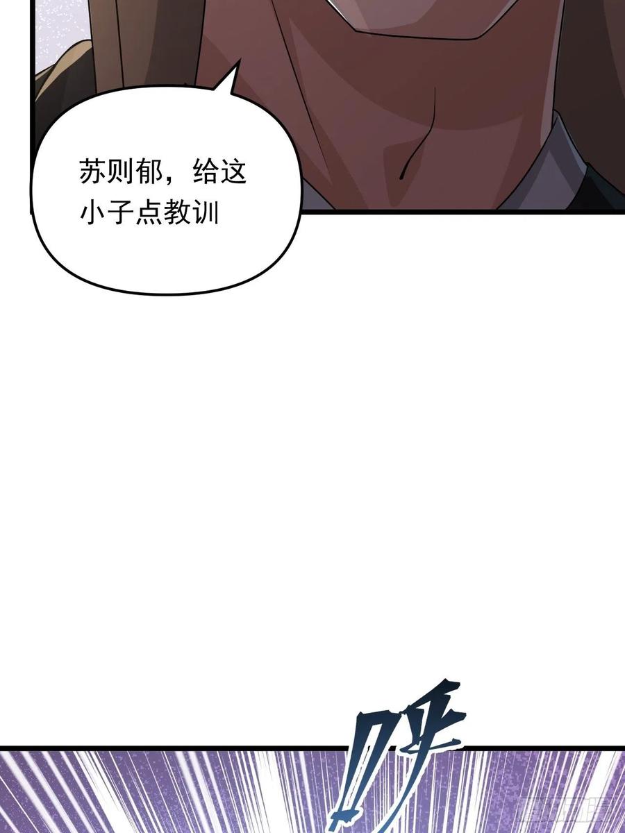 《战神修炼手册》第41话 三大虎将！ 第15页