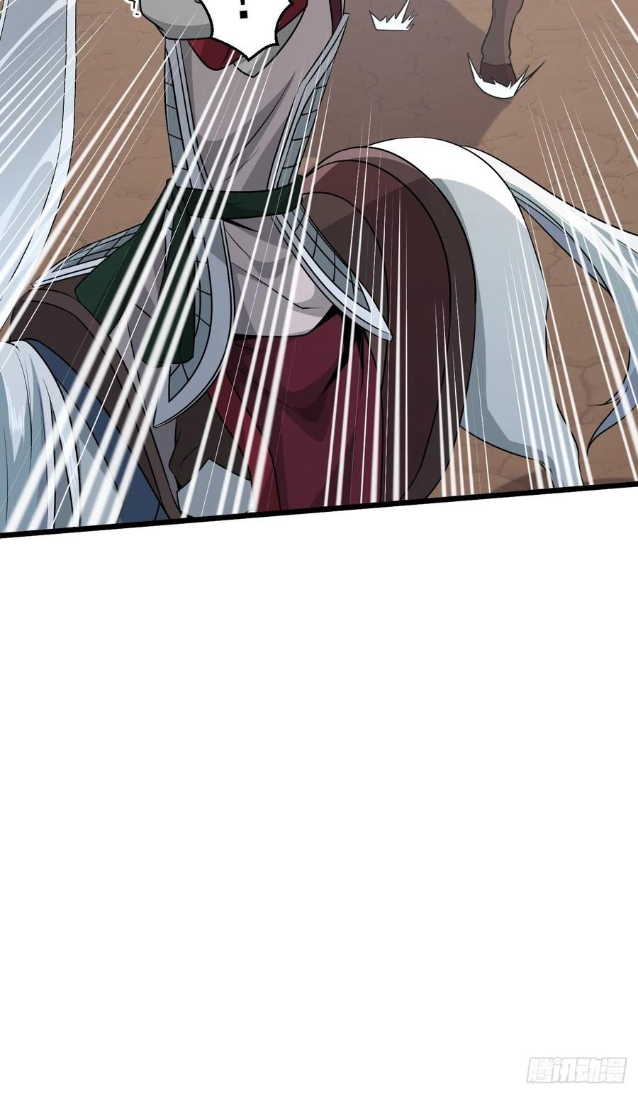 《战神修炼手册》第41话 三大虎将！ 第17页
