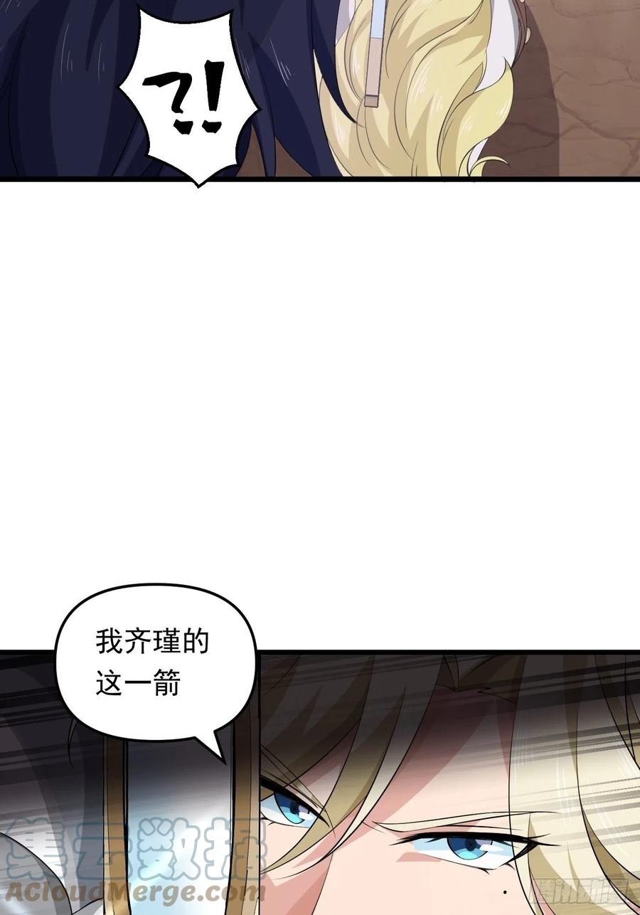 《战神修炼手册》第41话 三大虎将！ 第25页