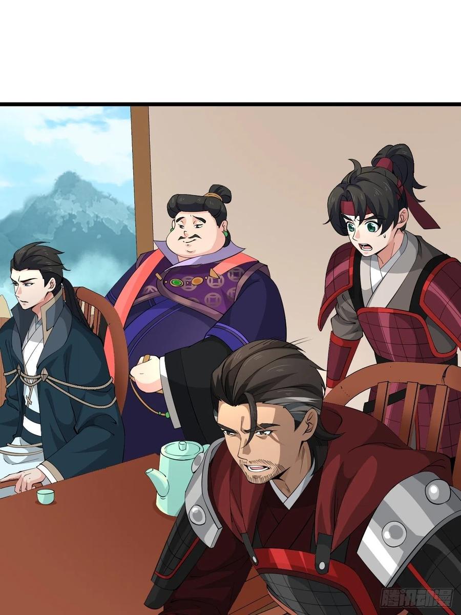 《战神修炼手册》第41话 三大虎将！ 第33页
