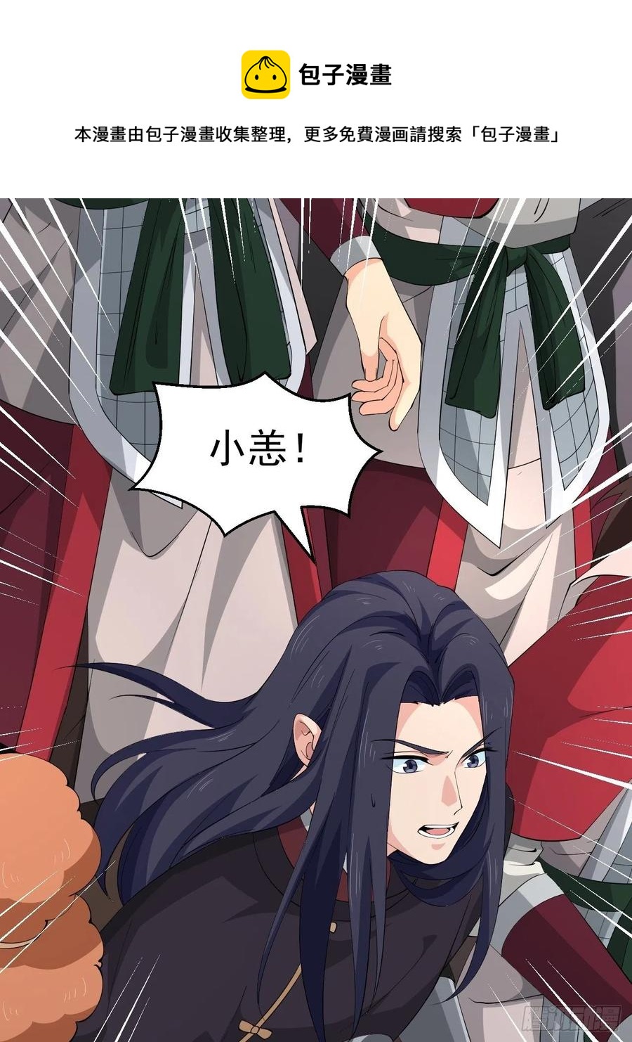 《战神修炼手册》第41话 三大虎将！ 第35页