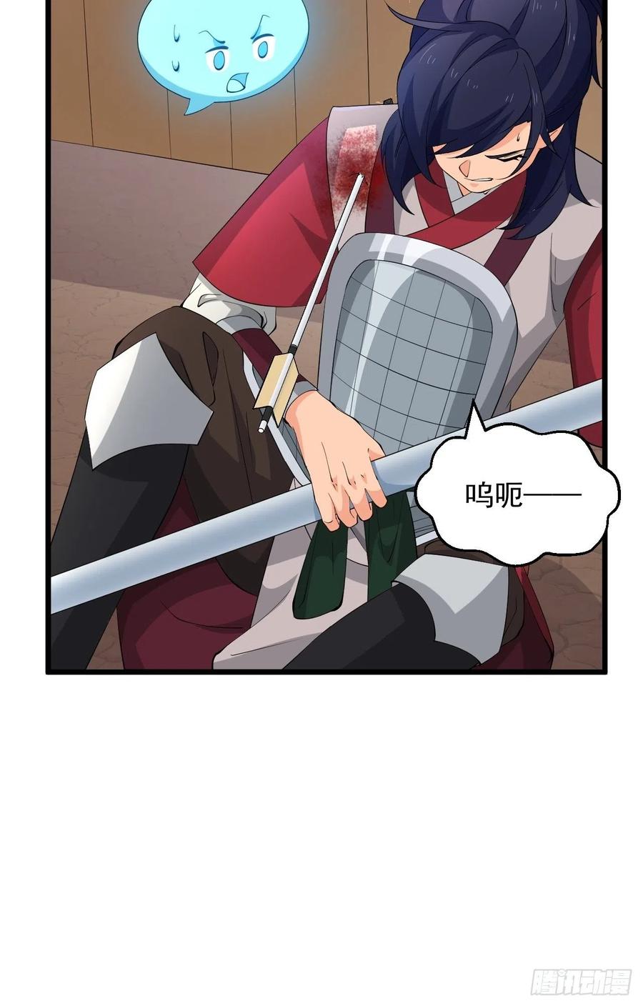 《战神修炼手册》第41话 三大虎将！ 第39页