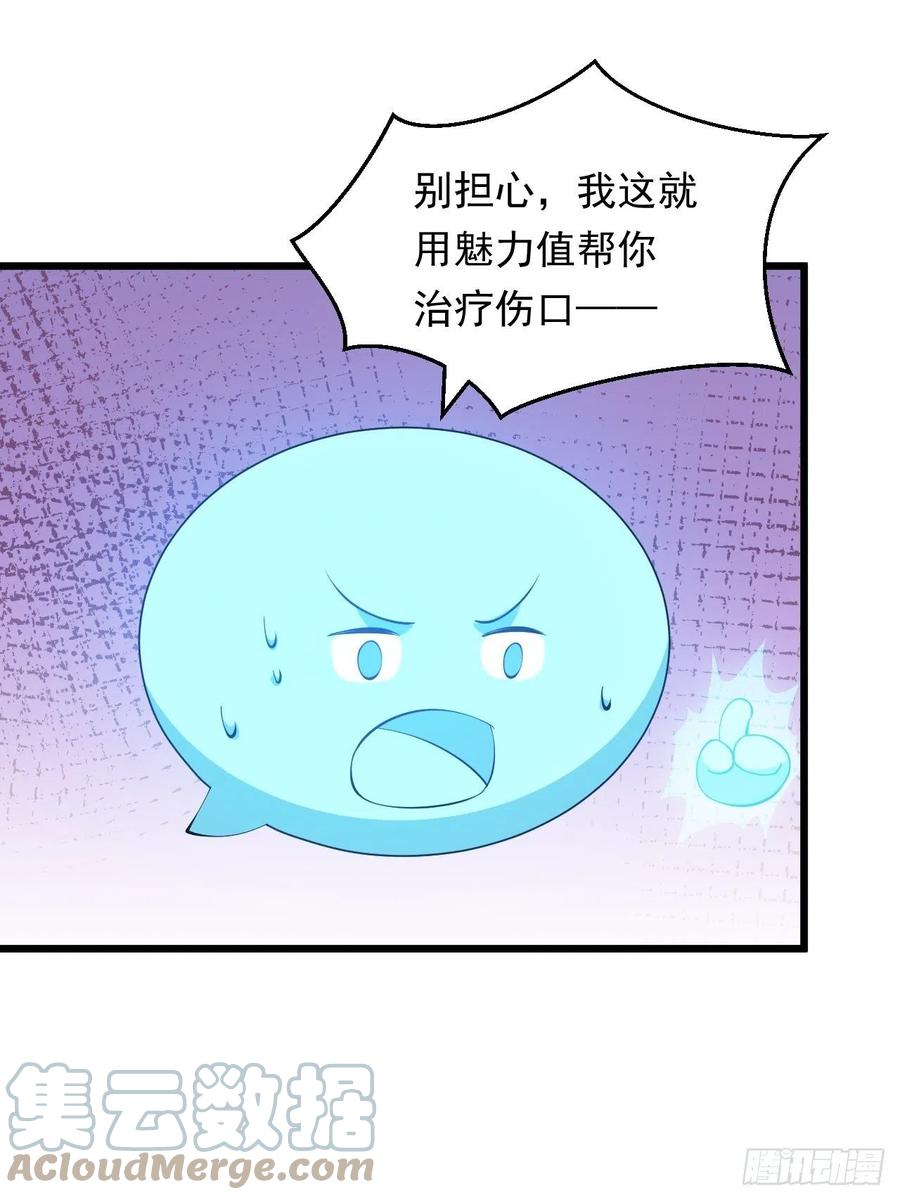 《战神修炼手册》第41话 三大虎将！ 第40页