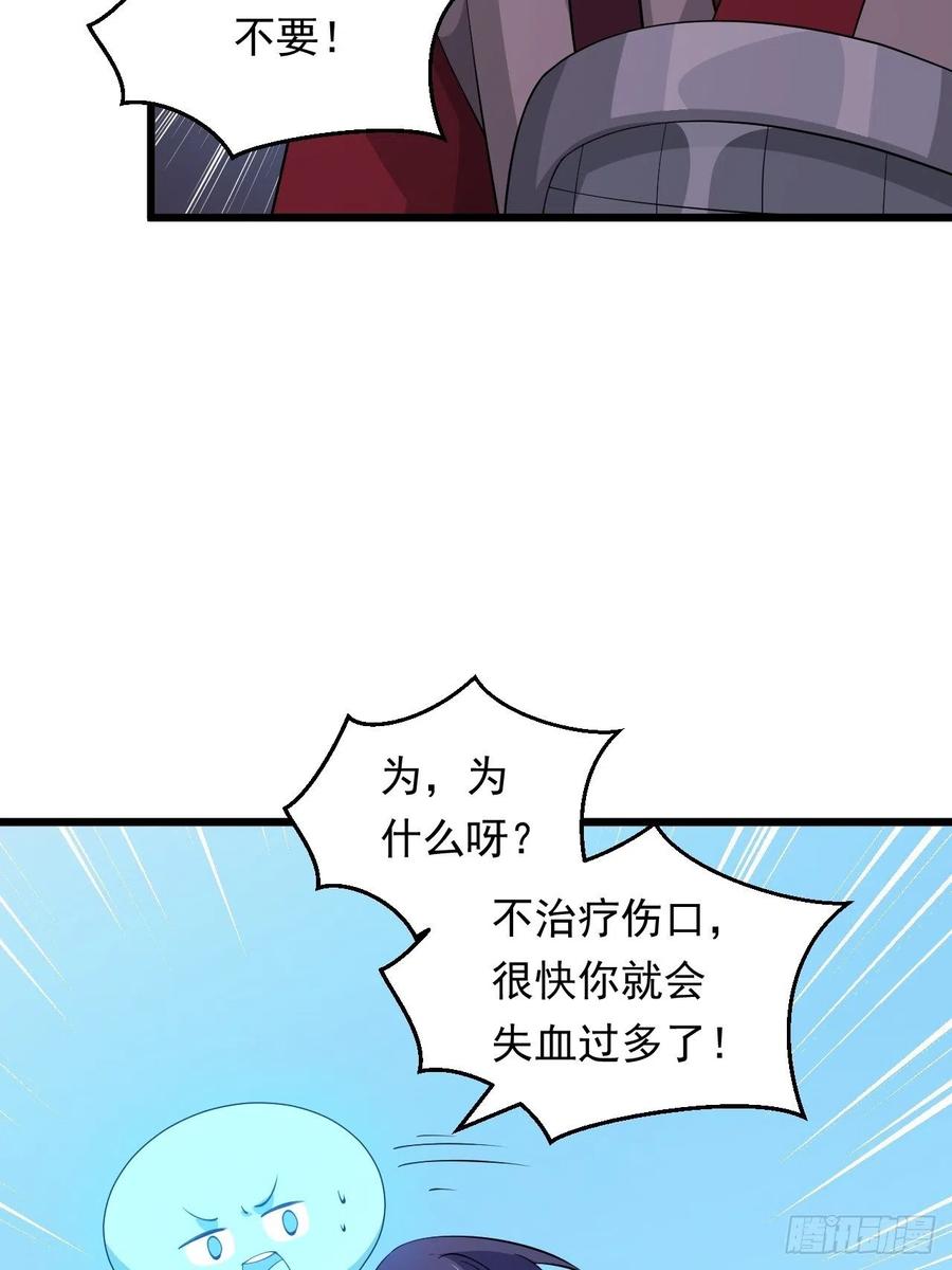《战神修炼手册》第41话 三大虎将！ 第42页