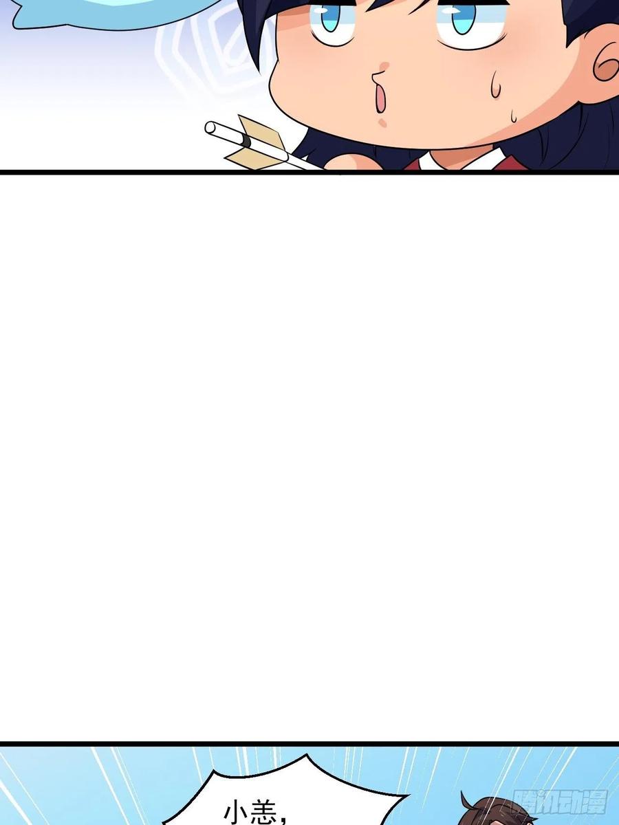 《战神修炼手册》第41话 三大虎将！ 第50页
