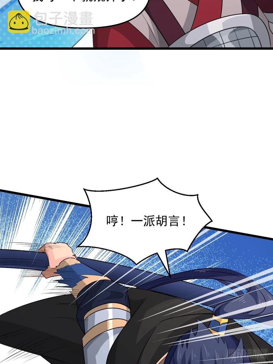 《战神修炼手册》第41话 三大虎将！ 第5页