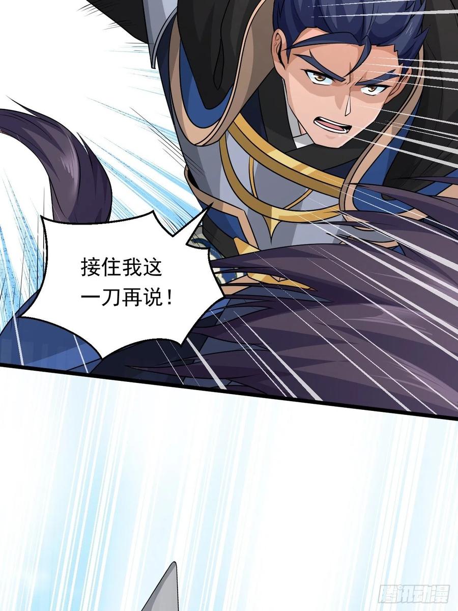 《战神修炼手册》第41话 三大虎将！ 第6页