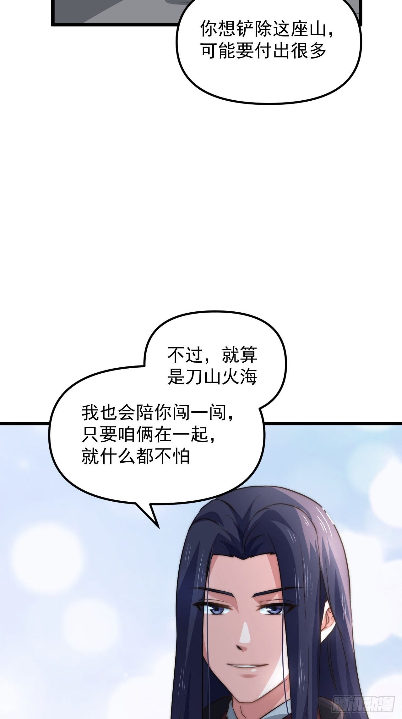 《战神修炼手册》第38话 魅力值商城，开启！ 第12页