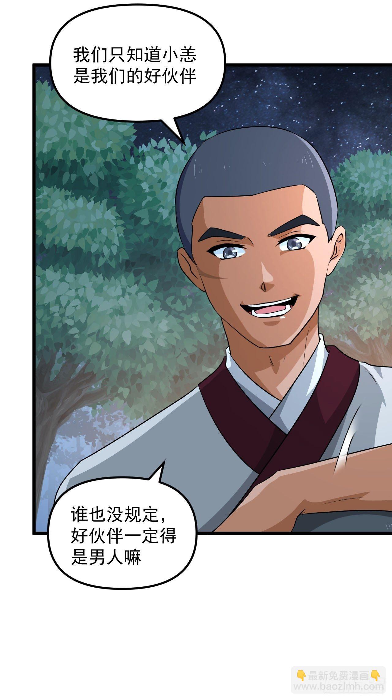 《战神修炼手册》第38话 魅力值商城，开启！ 第15页