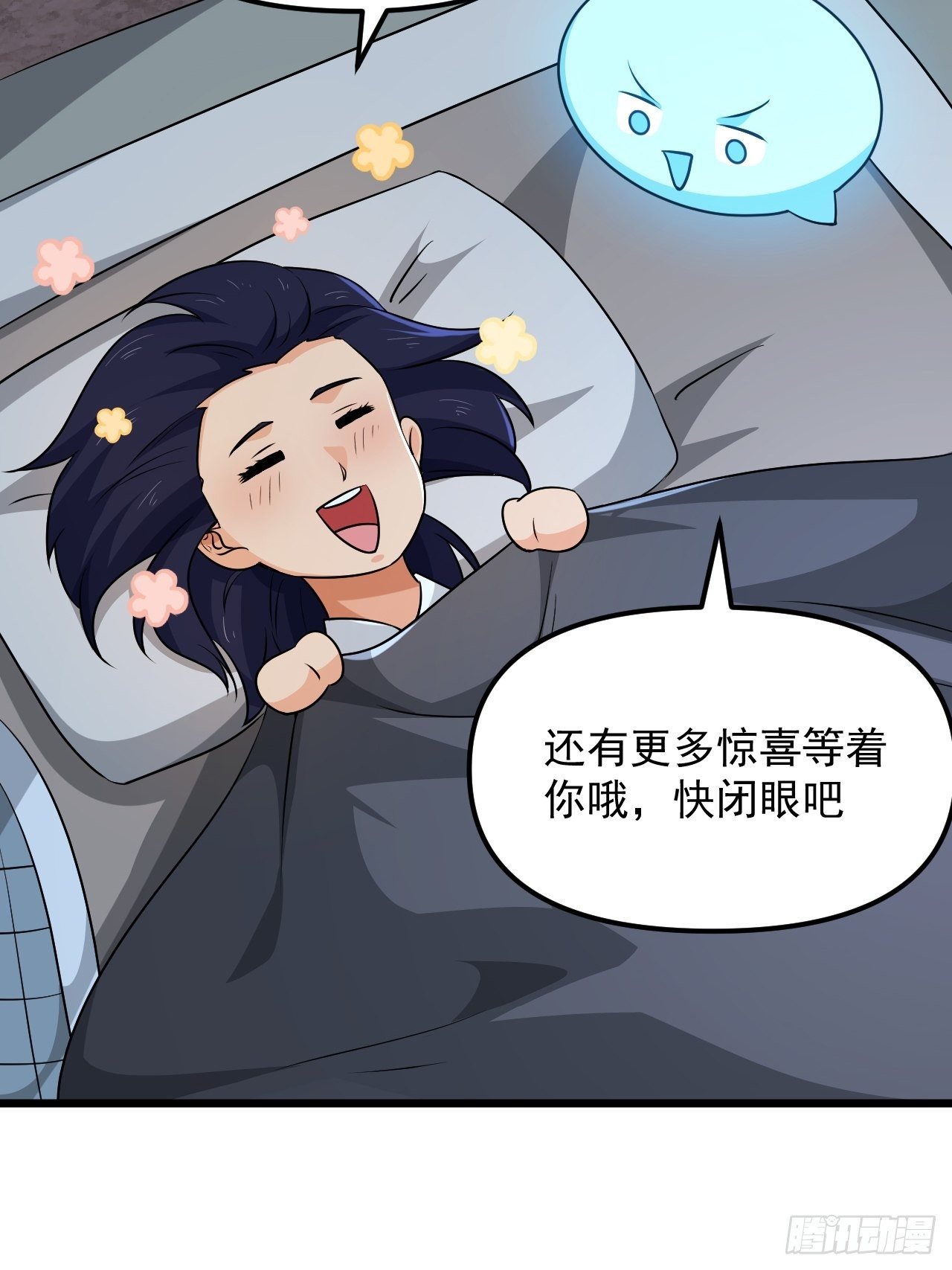 《战神修炼手册》第38话 魅力值商城，开启！ 第21页