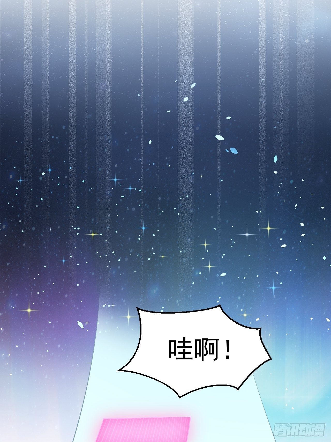 《战神修炼手册》第38话 魅力值商城，开启！ 第23页