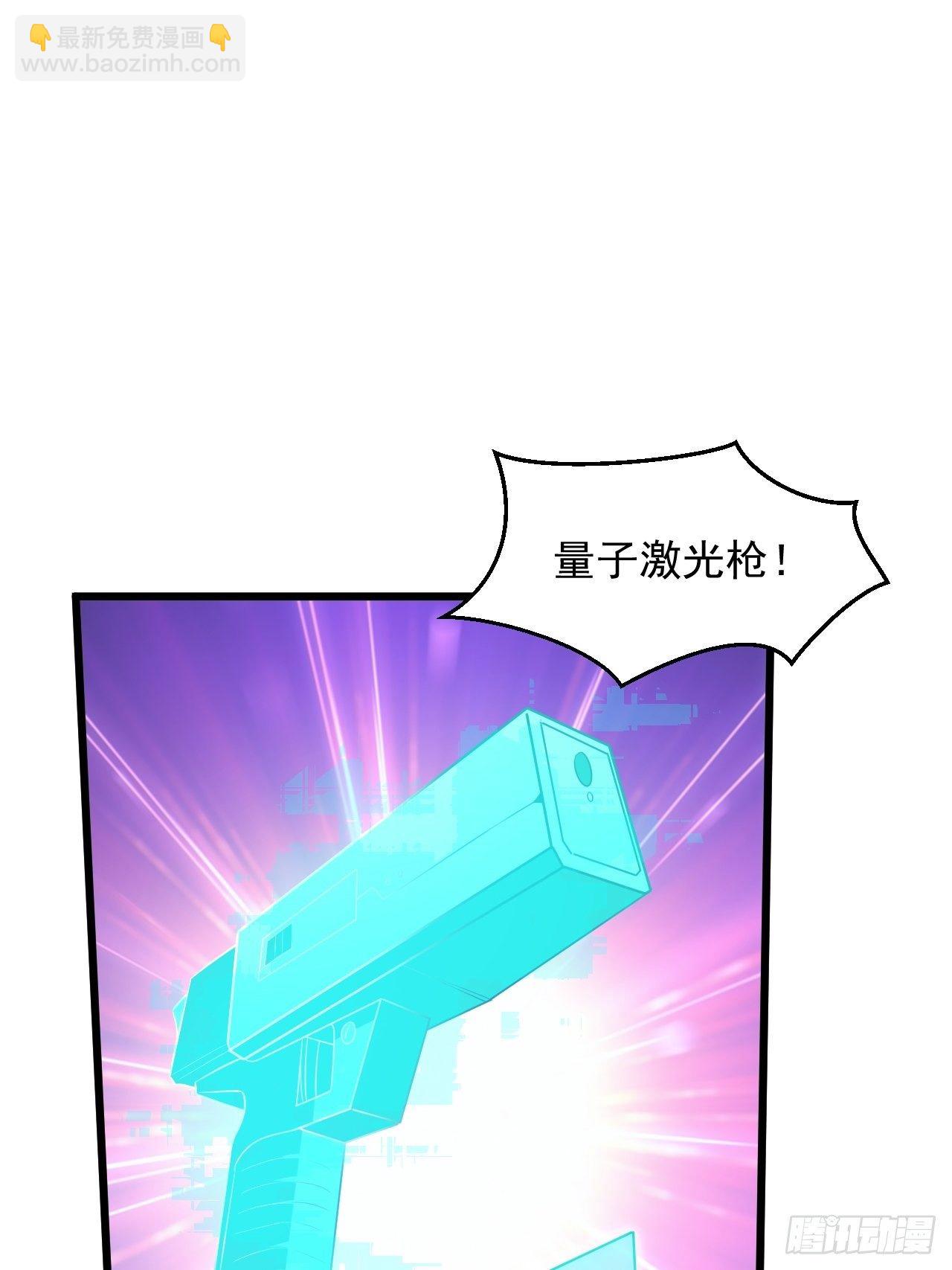 《战神修炼手册》第38话 魅力值商城，开启！ 第32页