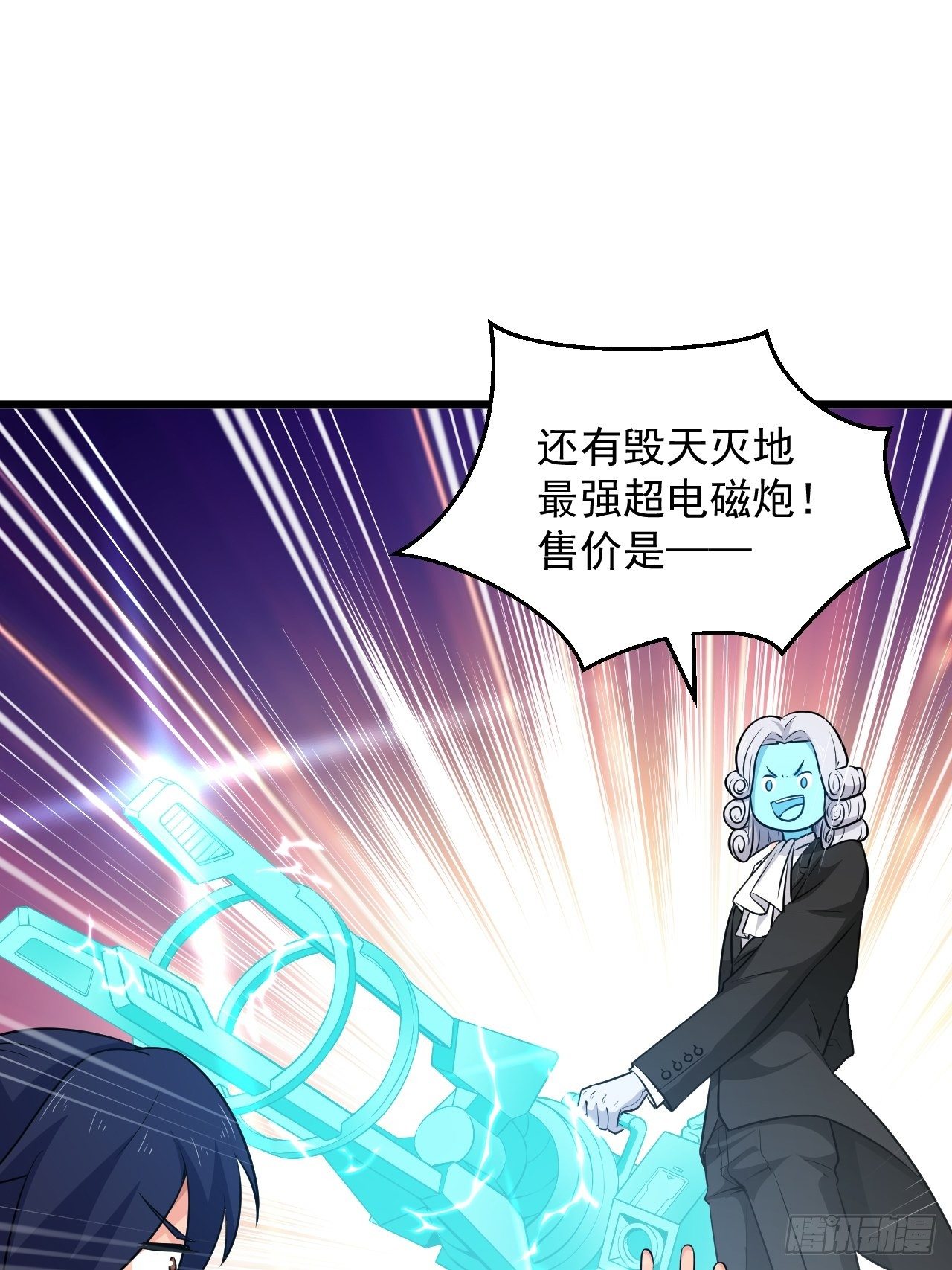 《战神修炼手册》第38话 魅力值商城，开启！ 第35页