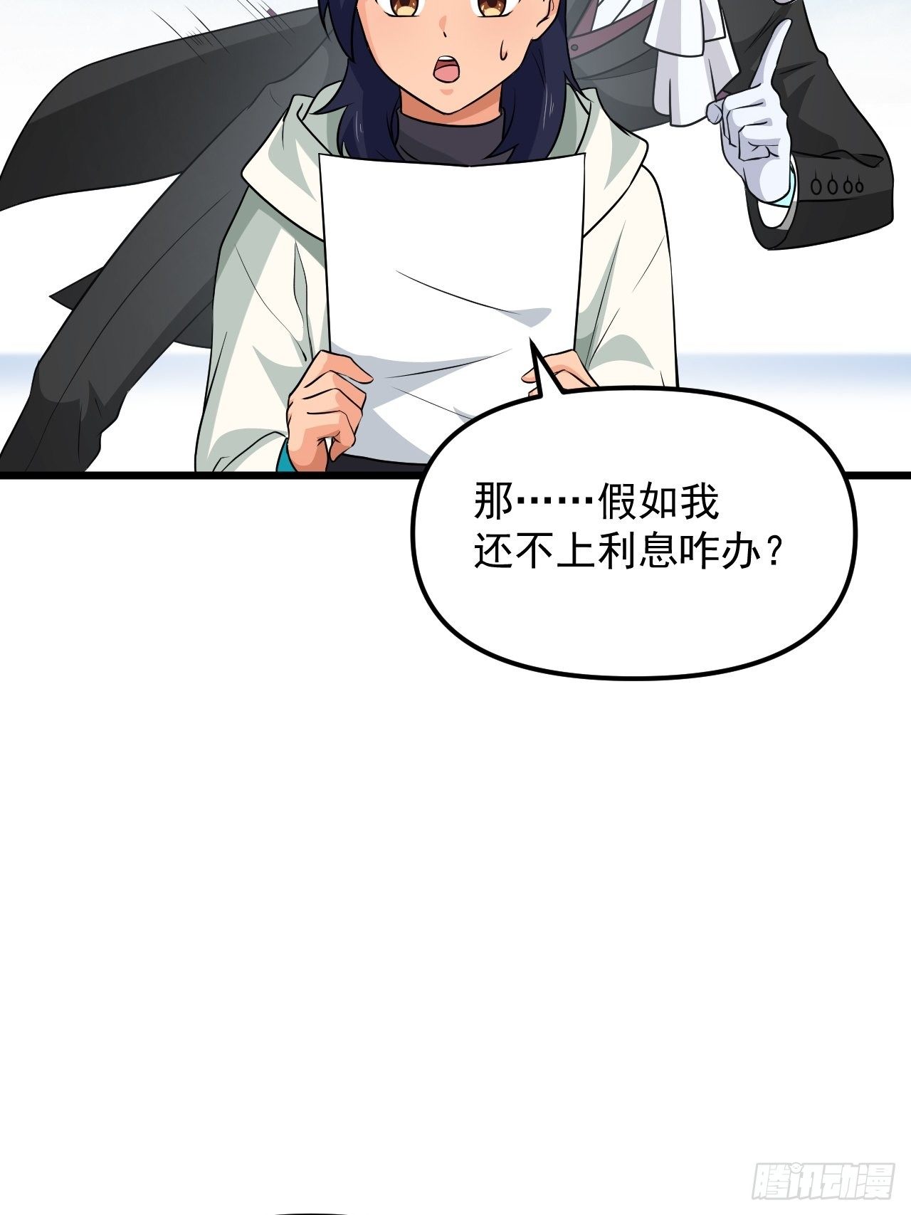 《战神修炼手册》第38话 魅力值商城，开启！ 第41页