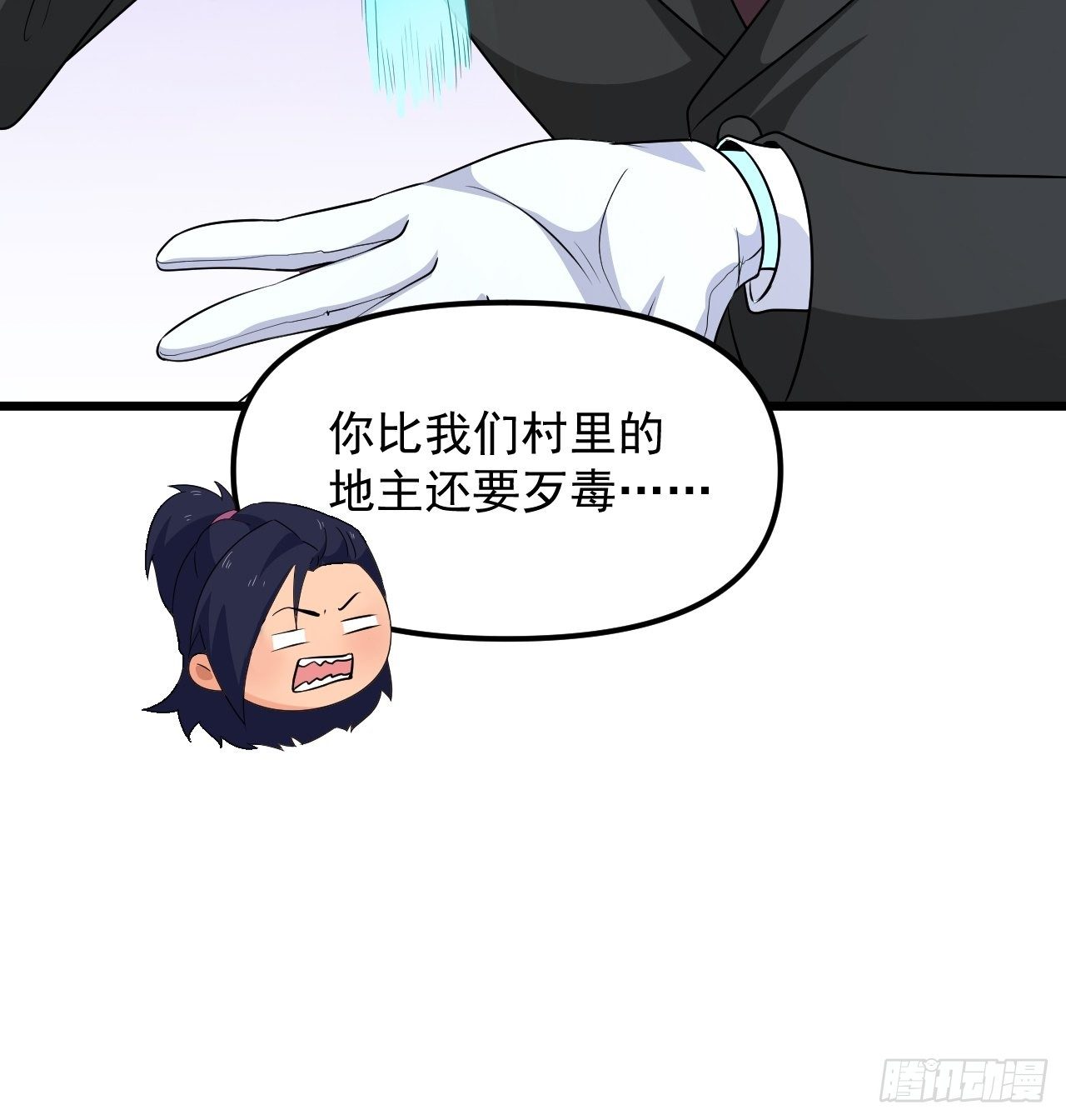 《战神修炼手册》第38话 魅力值商城，开启！ 第43页