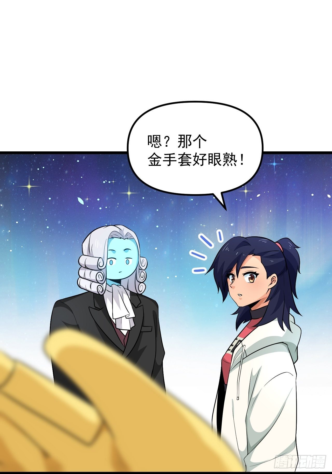 《战神修炼手册》第38话 魅力值商城，开启！ 第44页