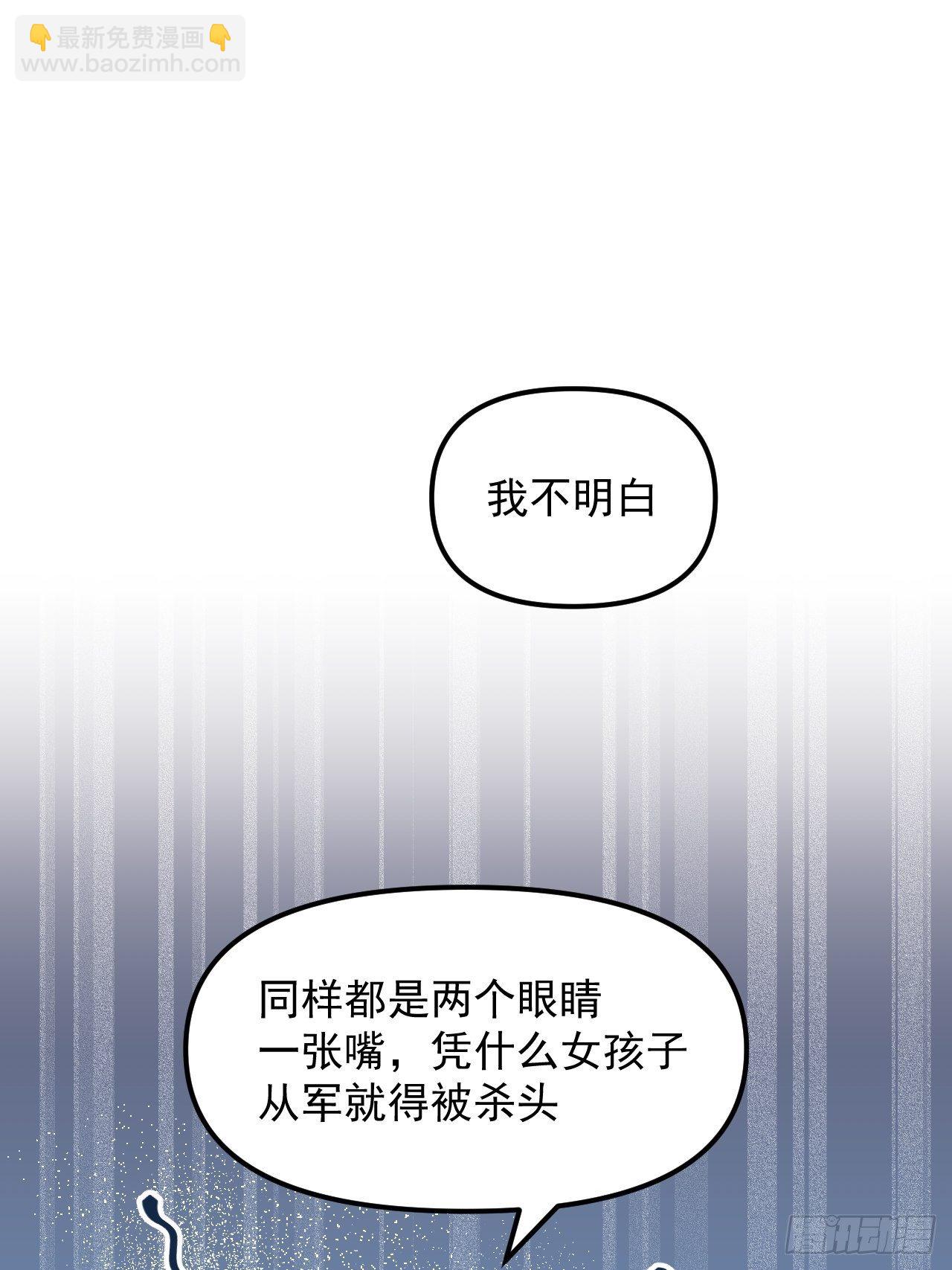 《战神修炼手册》第38话 魅力值商城，开启！ 第4页